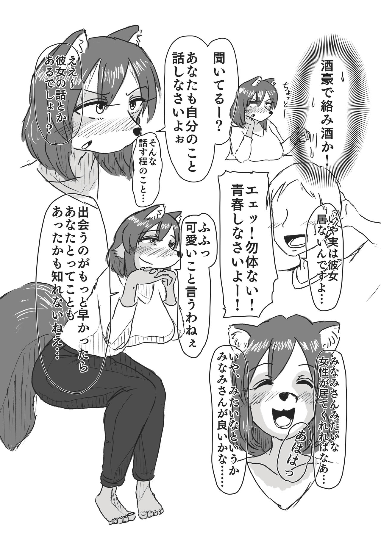 みをつくし 序章・上 page 7 full