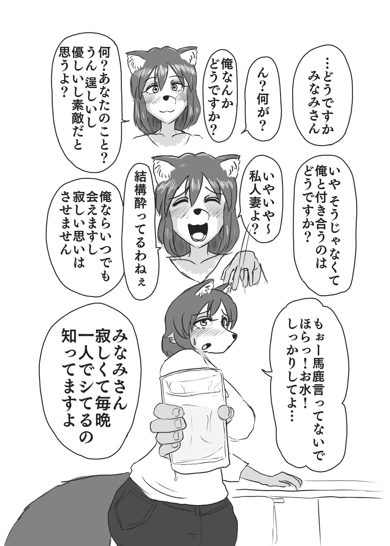 みをつくし 序章・上 page 8 full