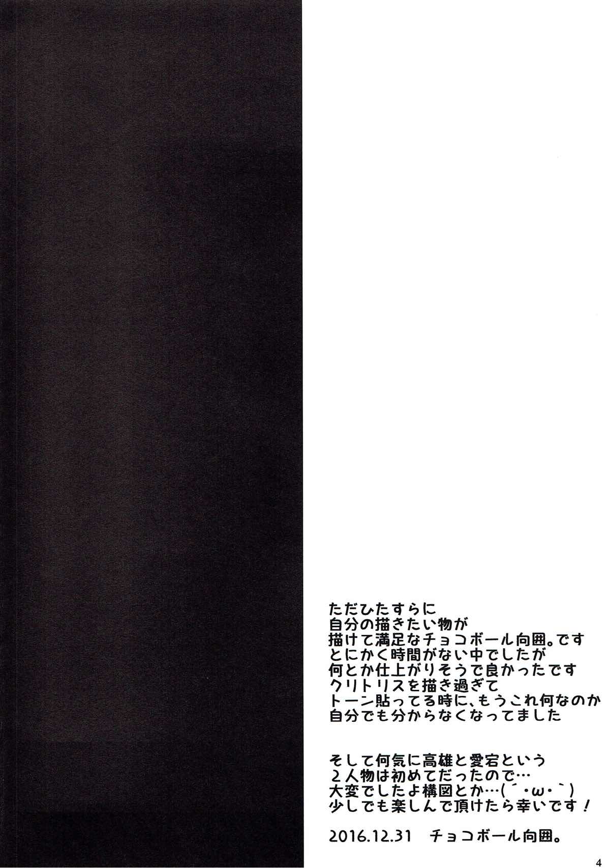 Teitoku wa Cli Choukyou ga Osuki page 3 full