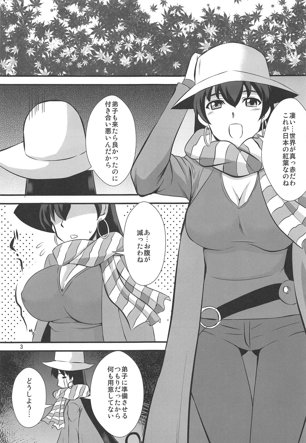 Sanzou-chan to Survi Camp page 2 full