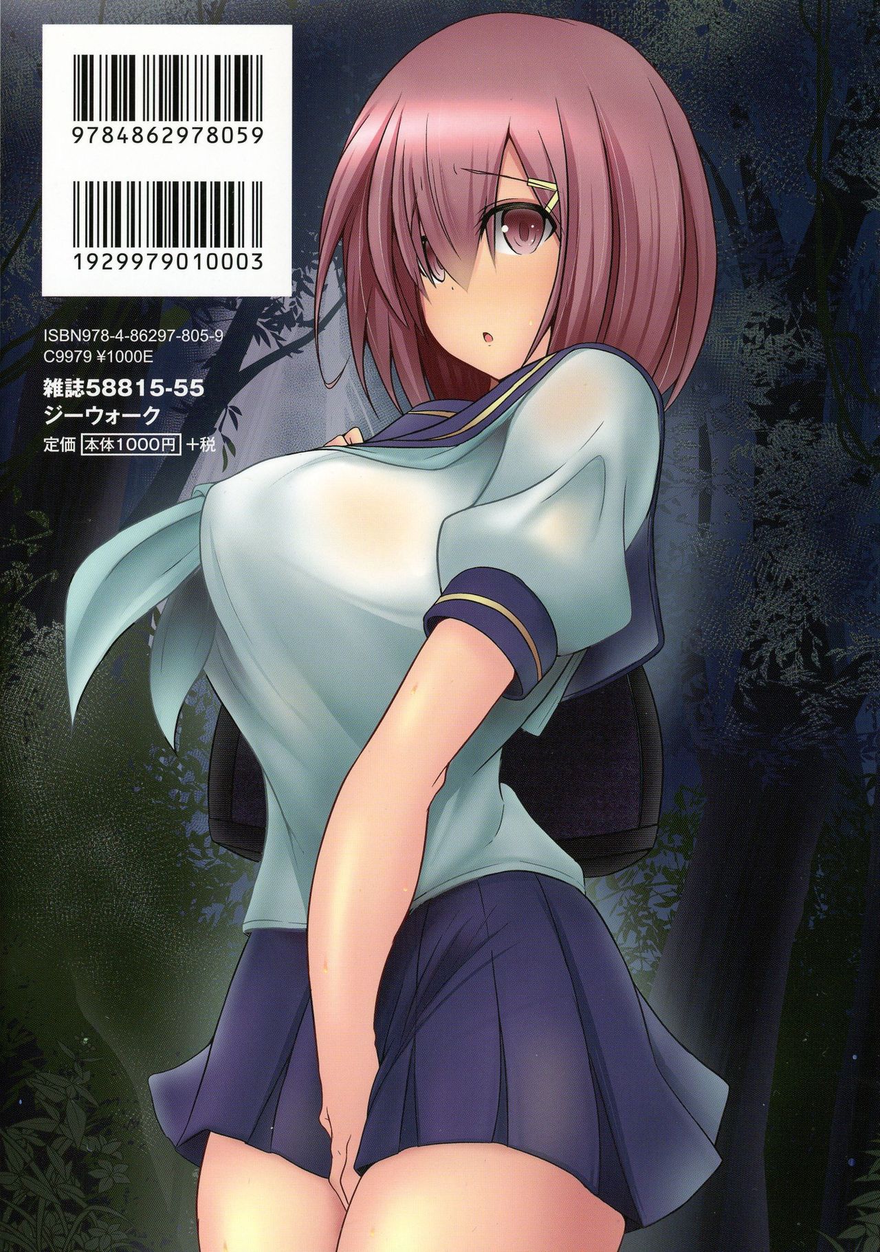 Kangoku Choukyoujima page 2 full