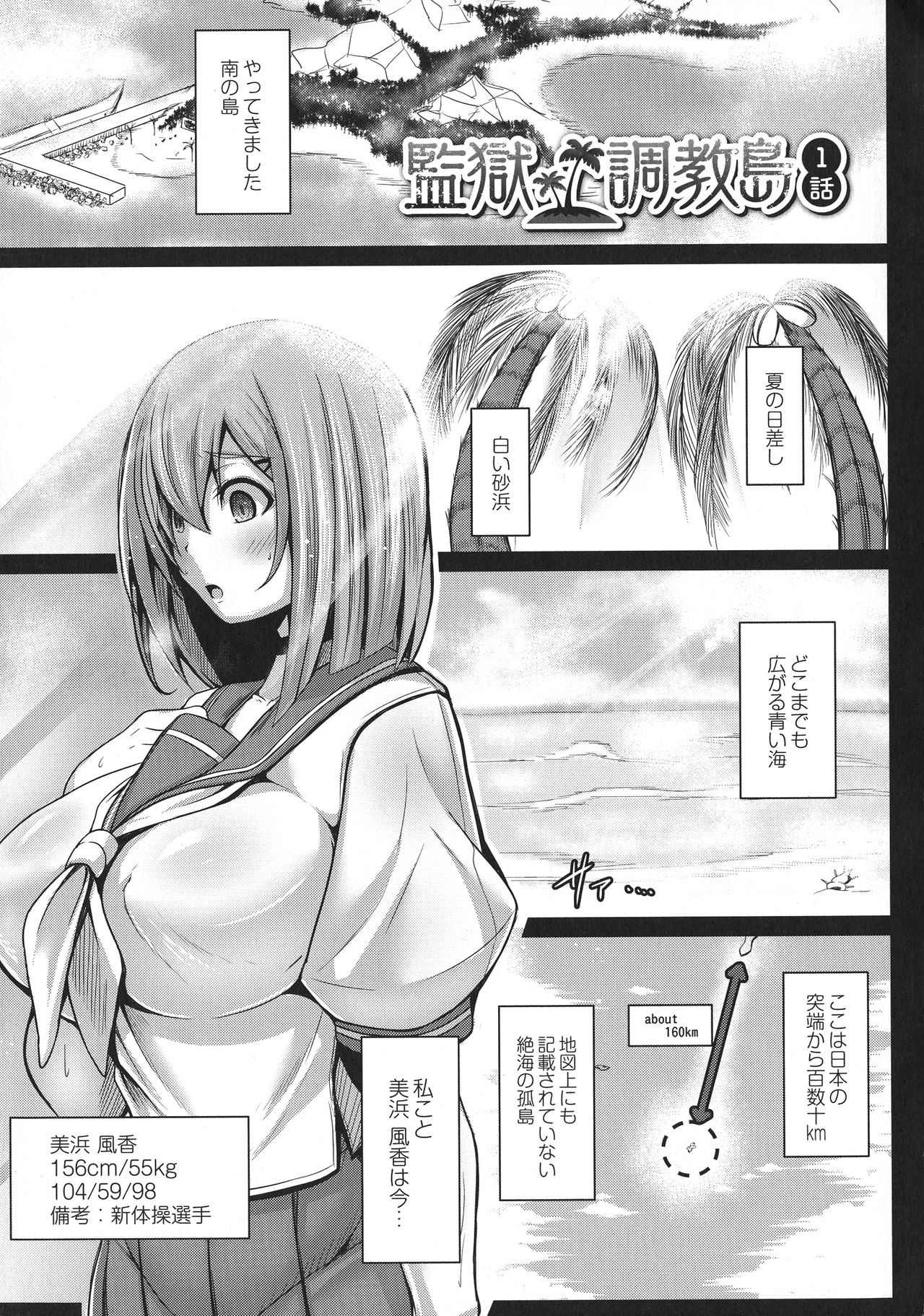 Kangoku Choukyoujima page 9 full