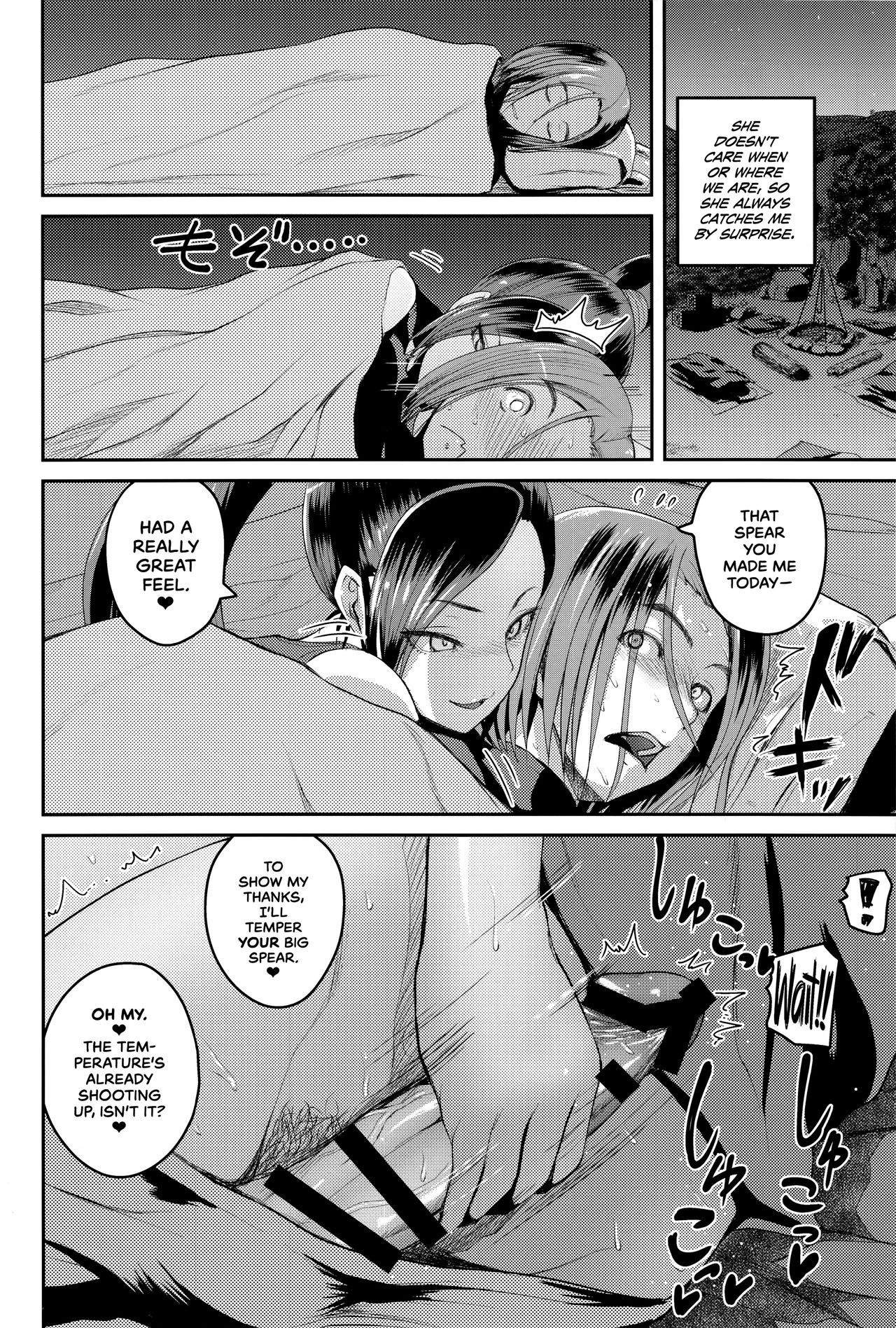 Hime-sama no Sakusei Skill | The Princess' Milking Skills   =TLL + mrwayne= page 7 full