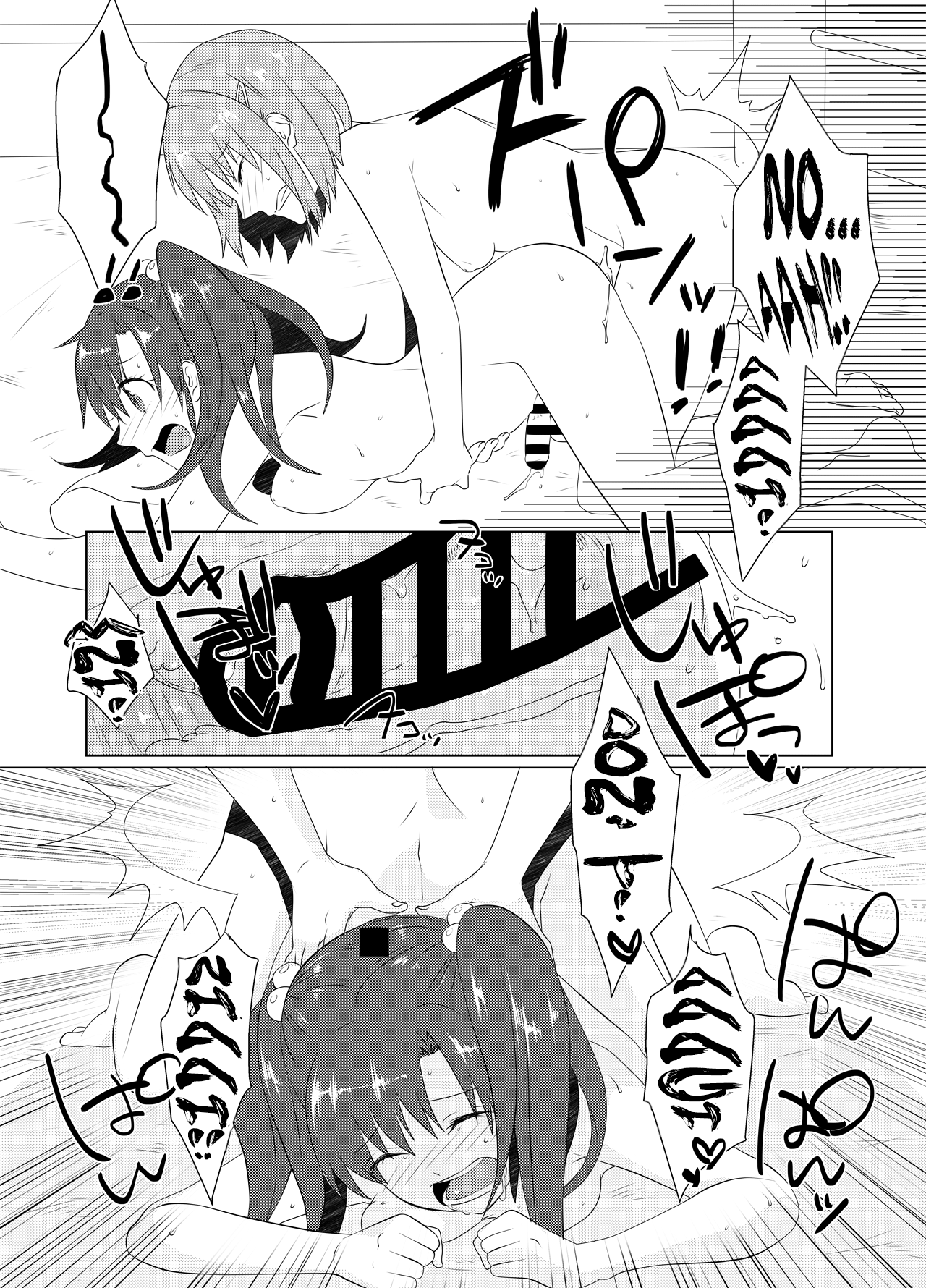 FUTACOLO CO -PRIMITIVE STAGE- page 6 full