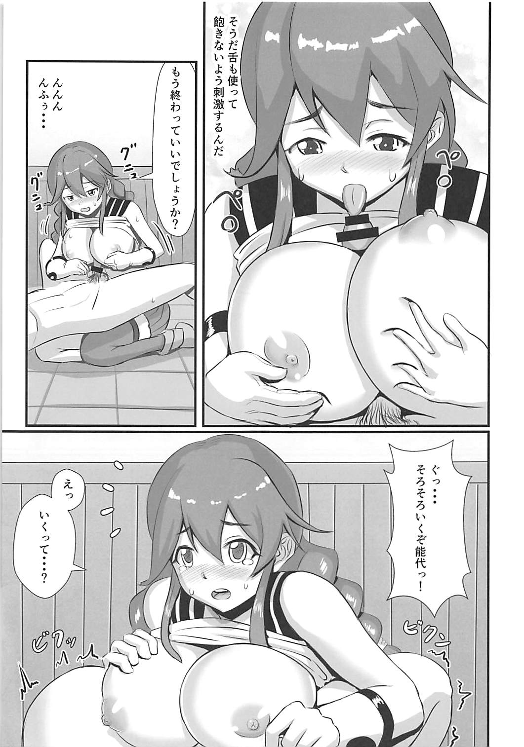 Harenchi Collection!! Noshiro Hen page 6 full