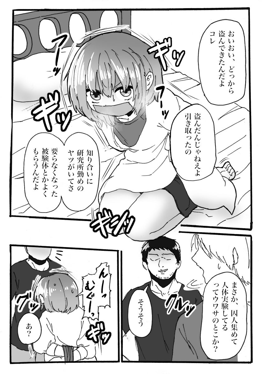 TS Loli Rape Manga page 1 full