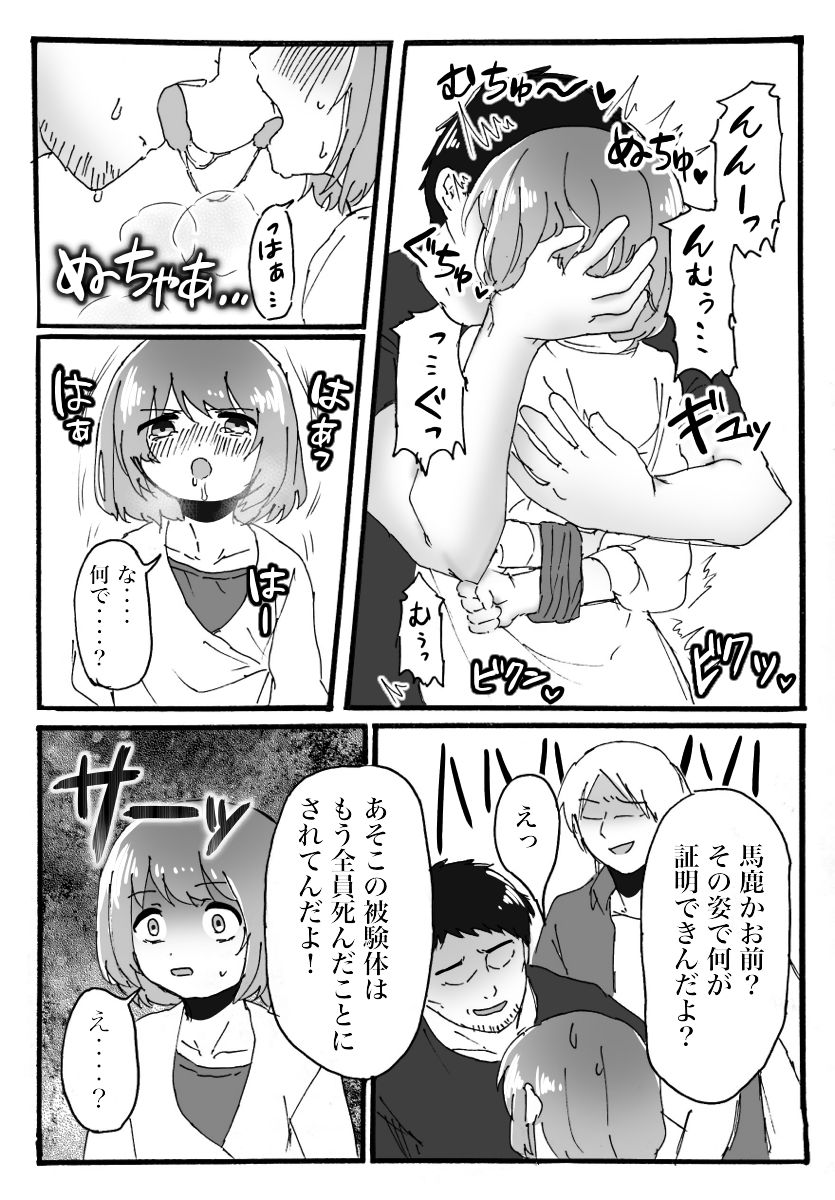 TS Loli Rape Manga page 4 full