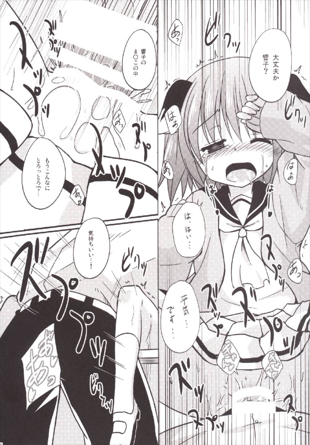 Kyouko-chan ○gaku ×-nensei page 10 full