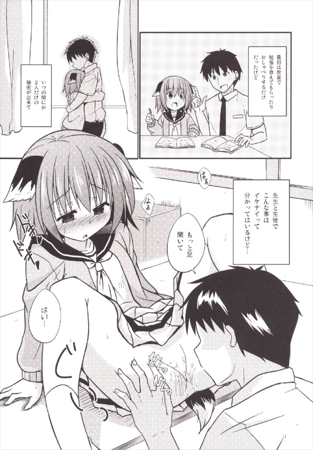 Kyouko-chan ○gaku ×-nensei page 7 full