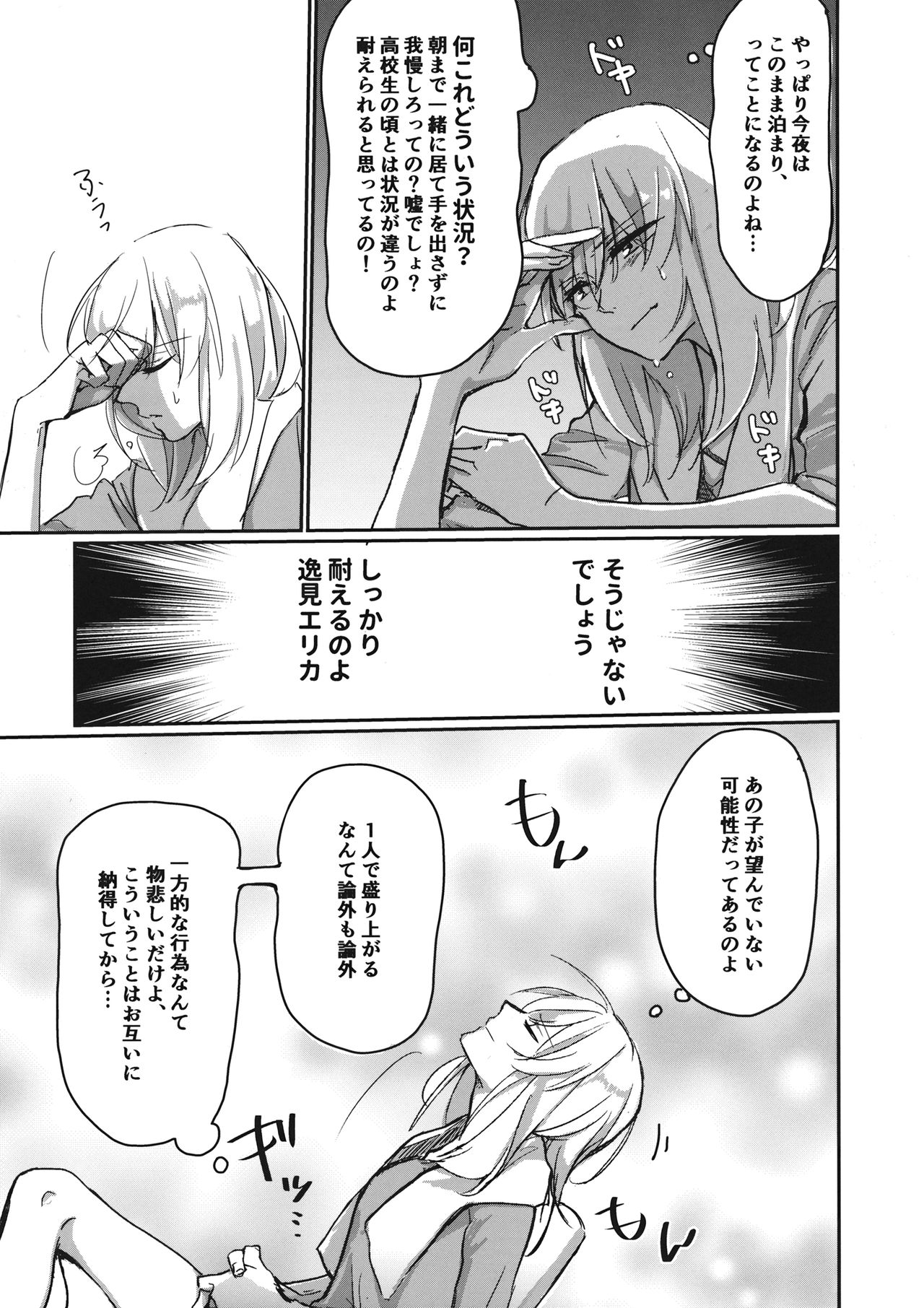 for the first time page 5 full