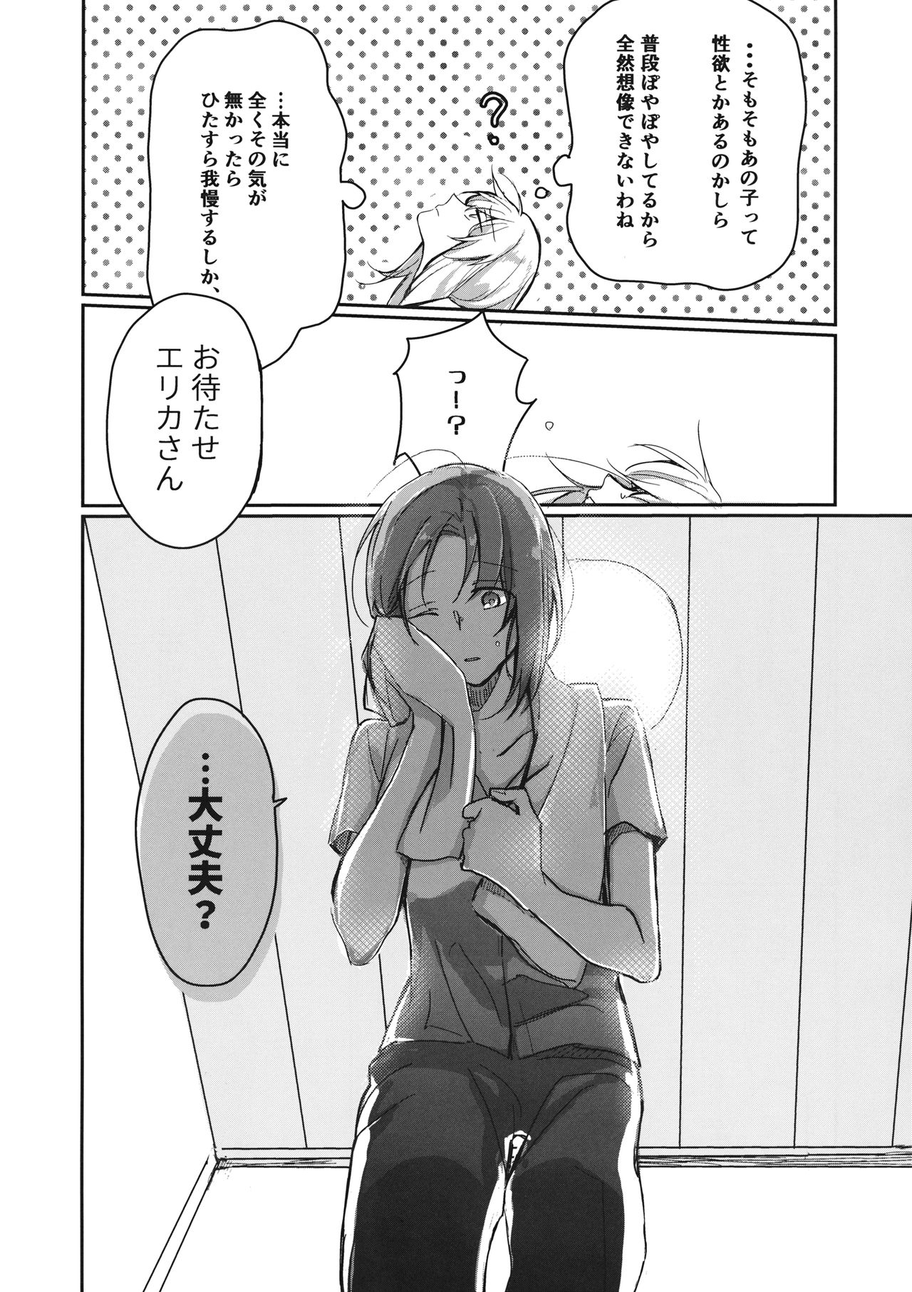 for the first time page 6 full