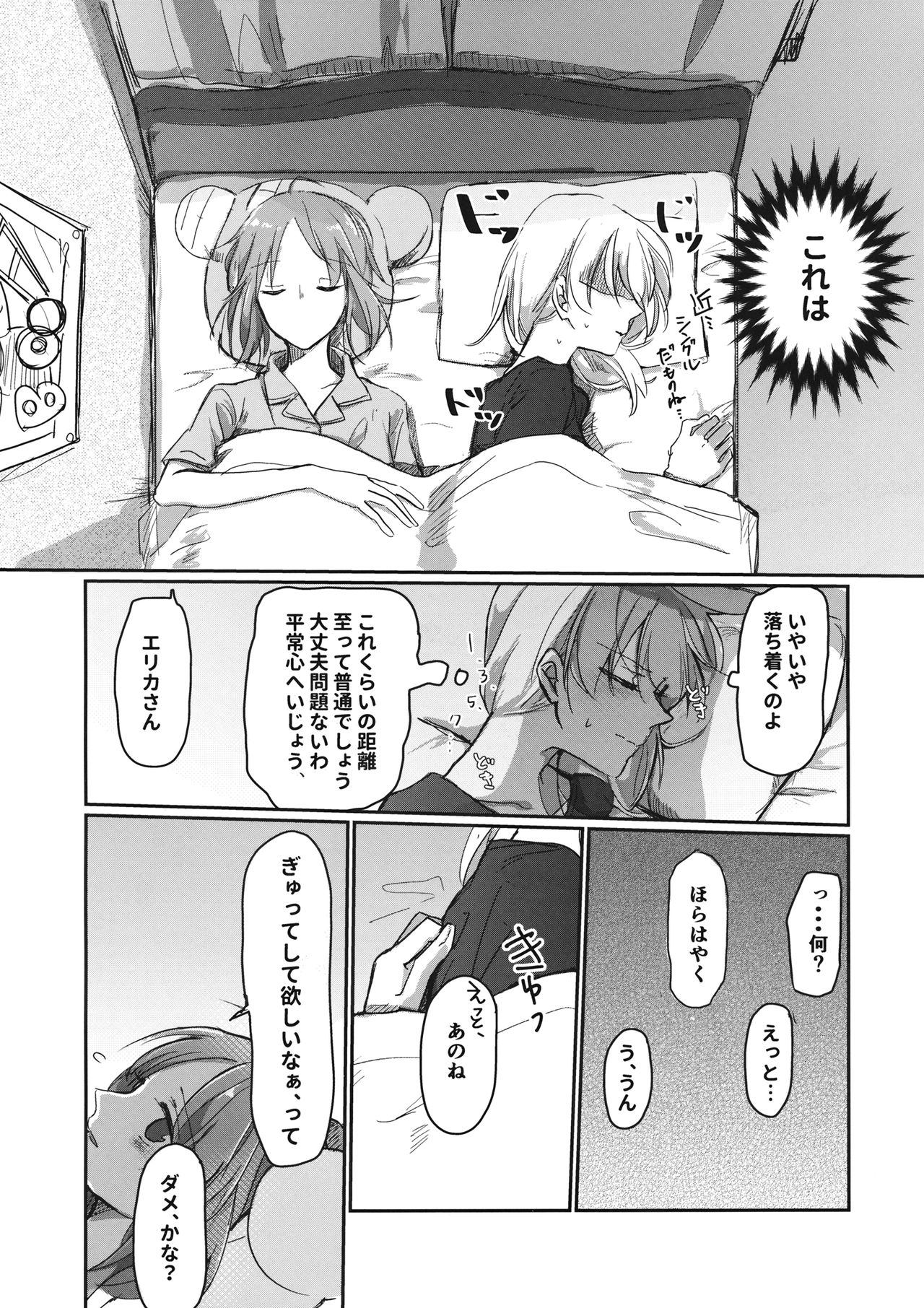 for the first time page 8 full