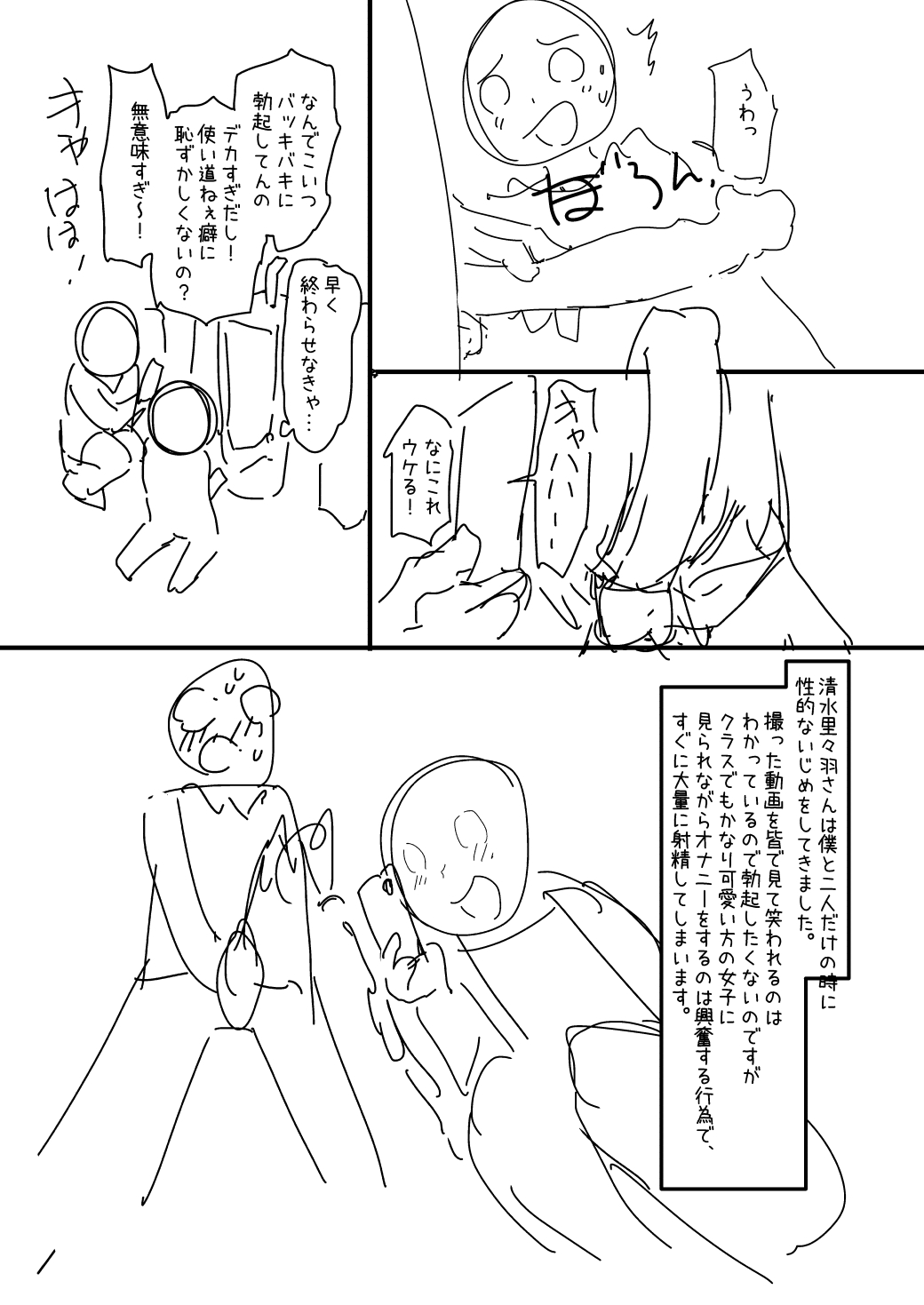 催眠おじさん漫画２作目ネーム page 9 full