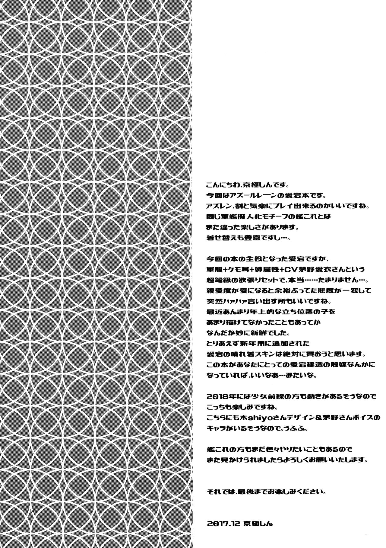 Atago Sugar Sweet page 3 full