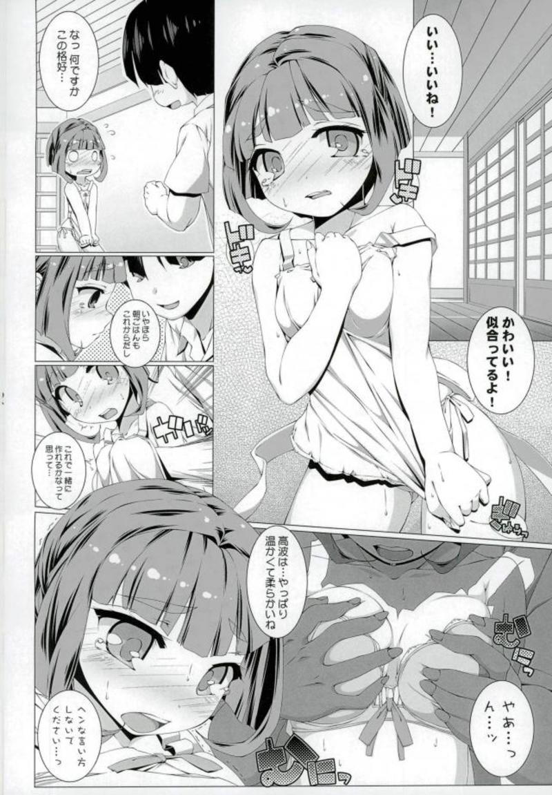 Sore wa Minamijuujisei no Toukoushoku page 5 full