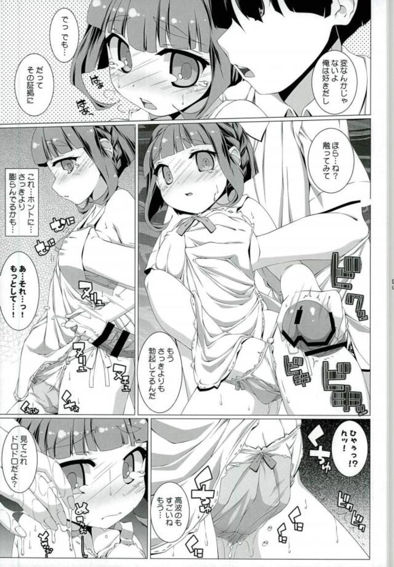 Sore wa Minamijuujisei no Toukoushoku page 6 full