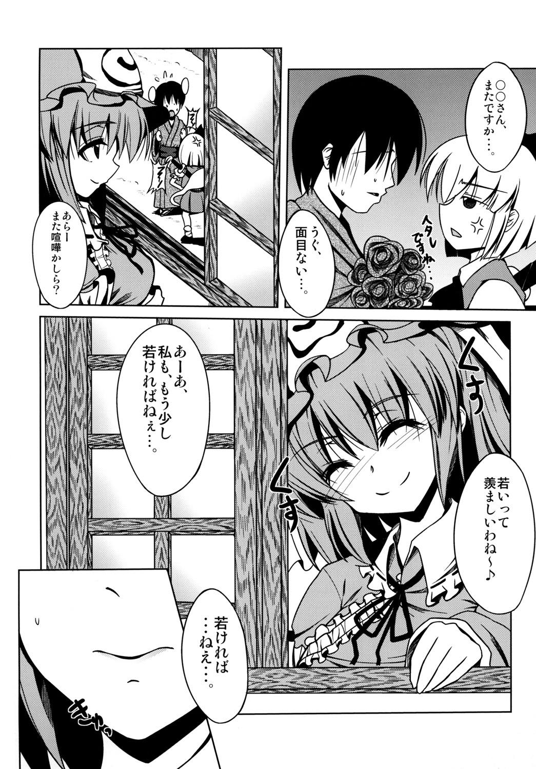 Amafuwa Yuyupai page 3 full