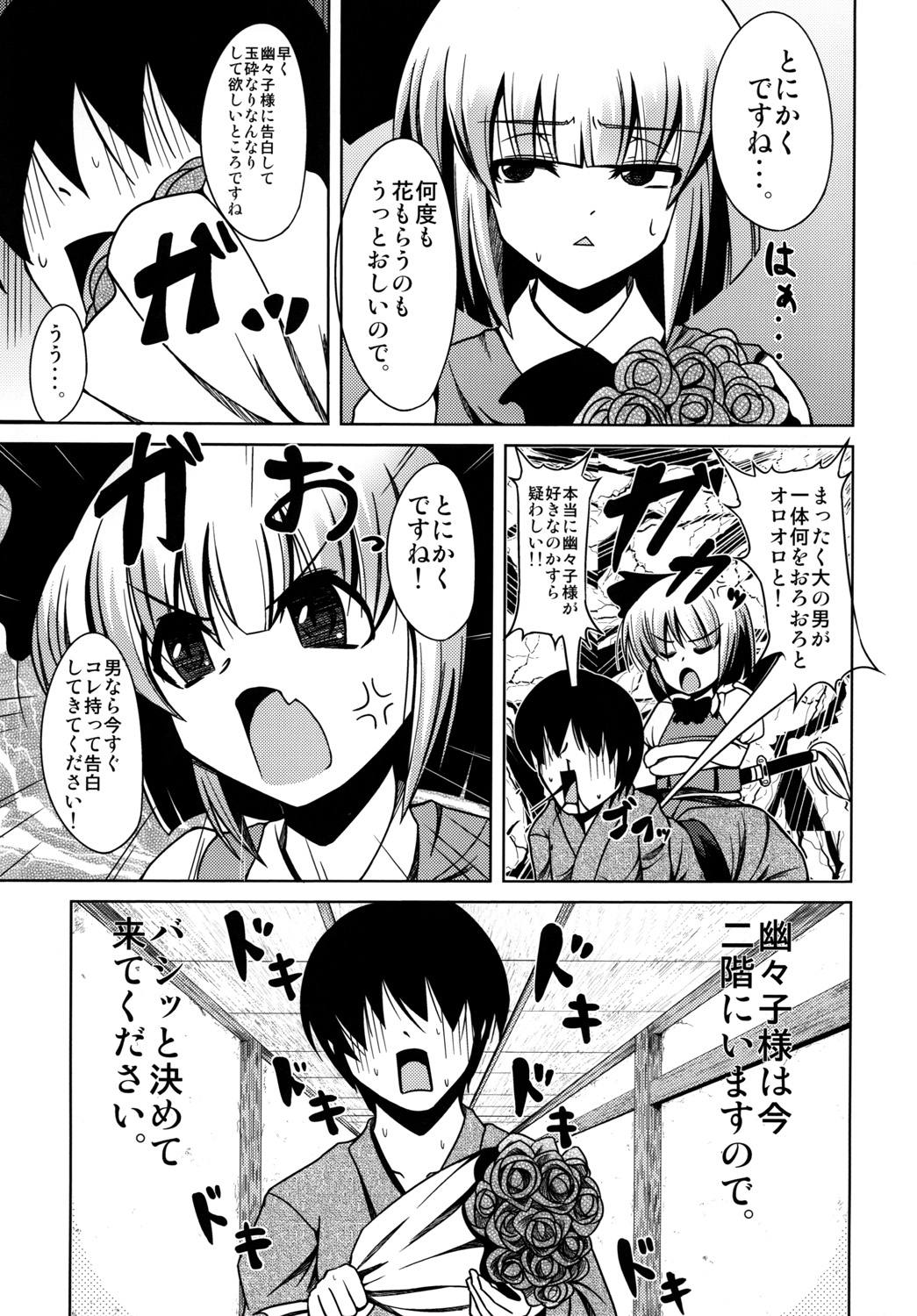 Amafuwa Yuyupai page 4 full