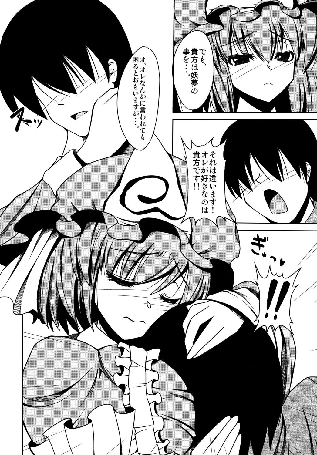 Amafuwa Yuyupai page 7 full