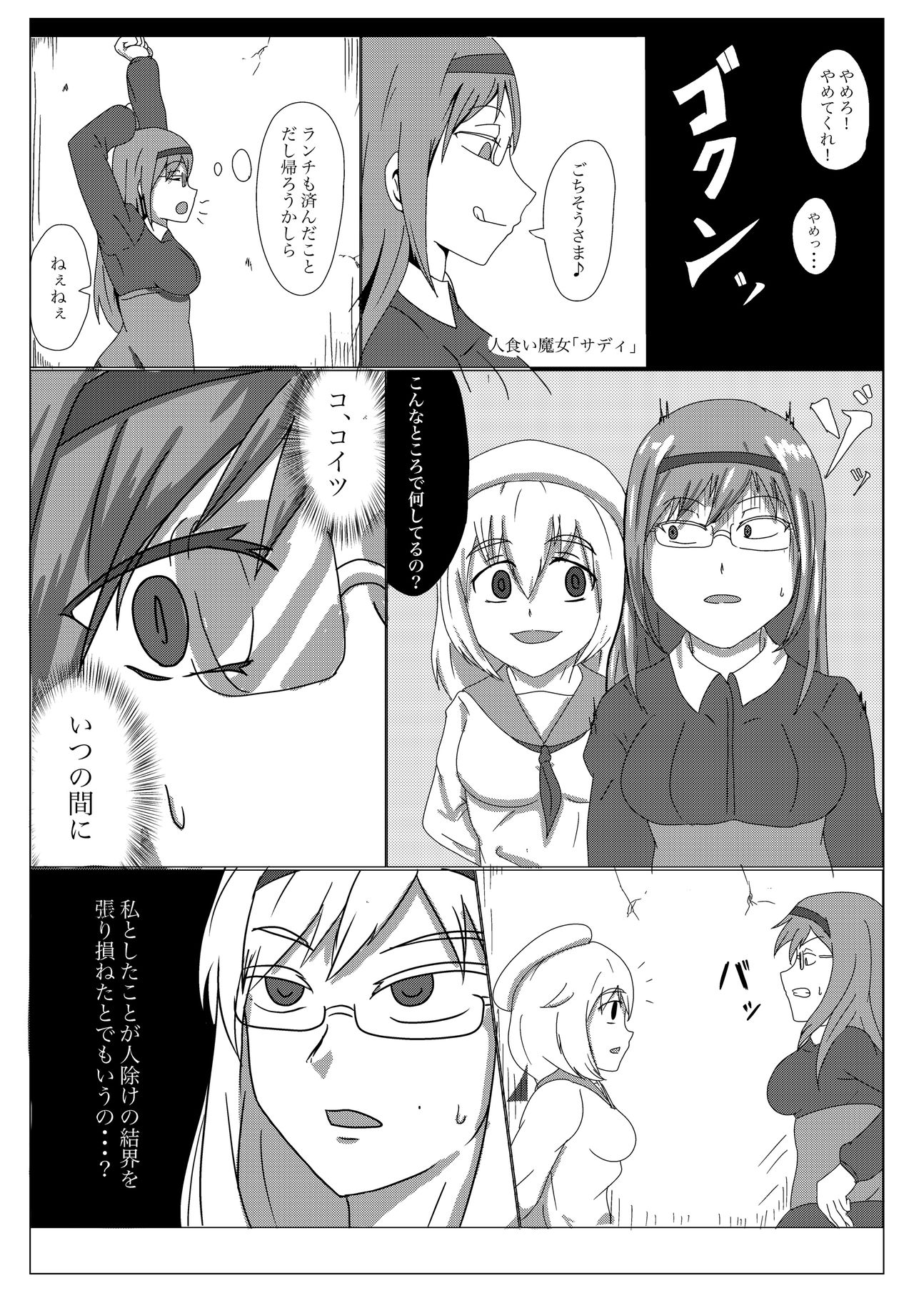 Uchi no ko no deai page 1 full