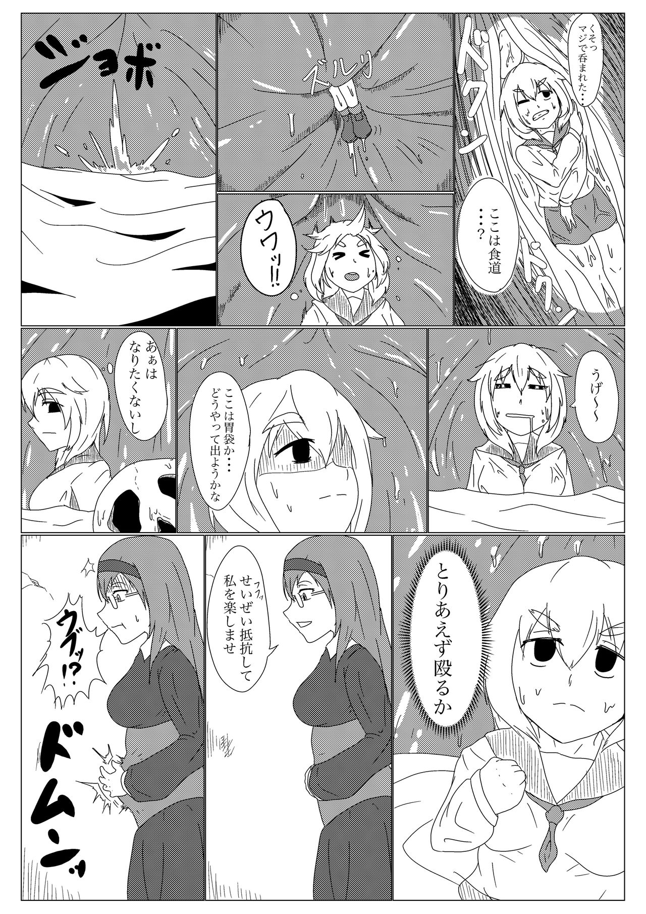 Uchi no ko no deai page 4 full