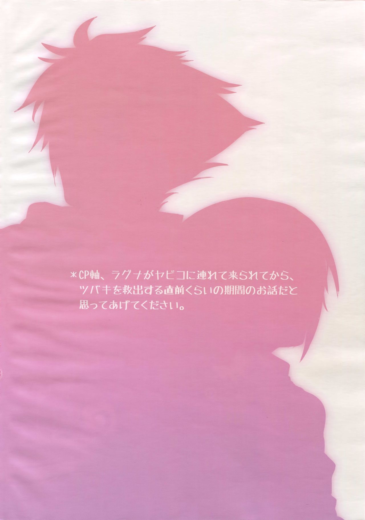 Two Children page 3 full