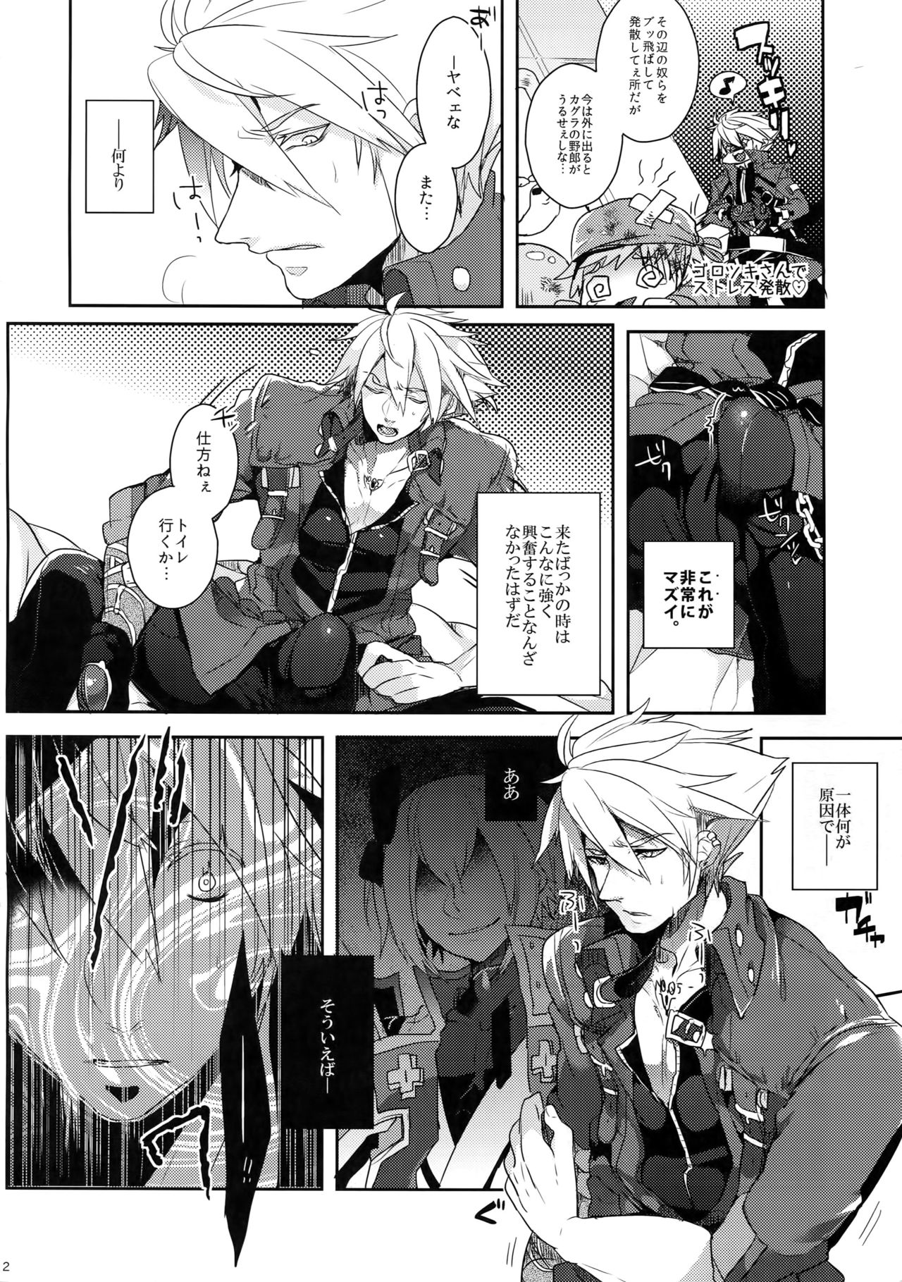 Two Children page 5 full