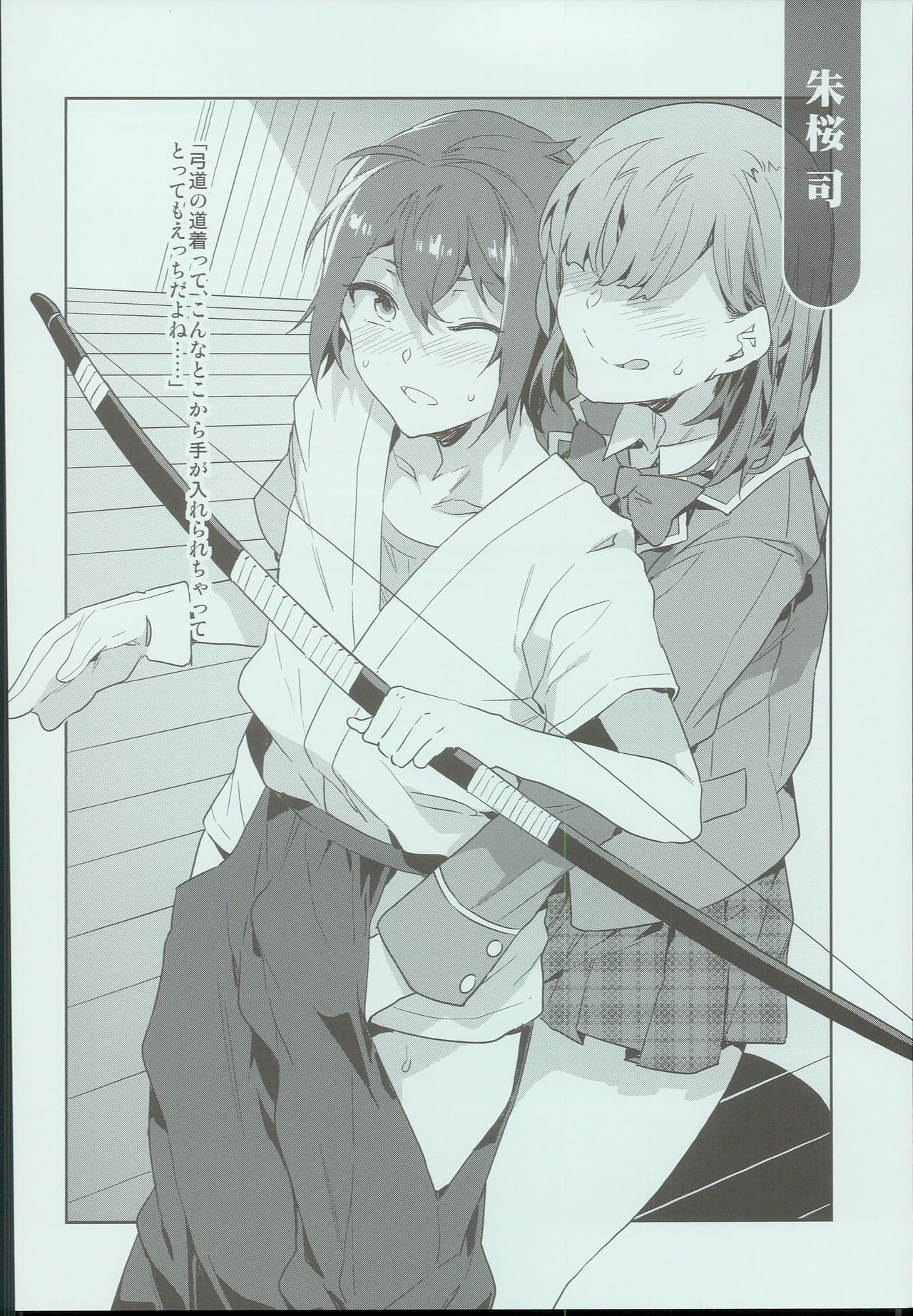 Seiyoku Obake no Tenkousei ga Yumenosaki Gakuin Seito o Gyaku Rape Shitara page 10 full