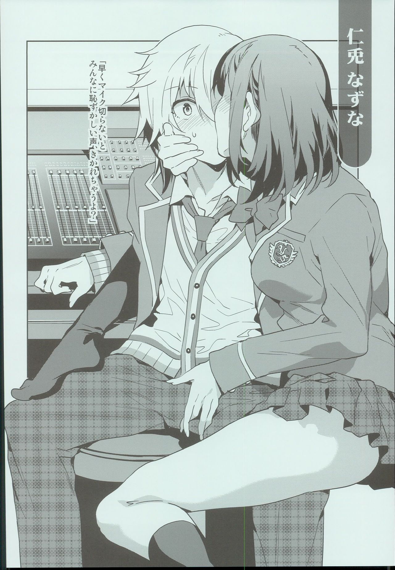 Seiyoku Obake no Tenkousei ga Yumenosaki Gakuin Seito o Gyaku Rape Shitara page 2 full