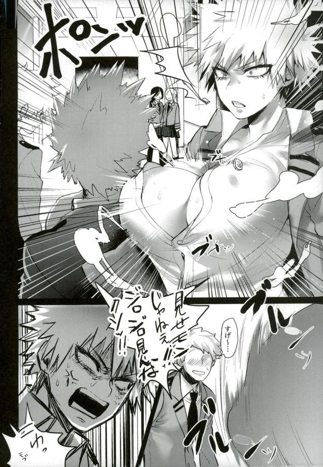 Katsumi Dynamite!! page 3 full