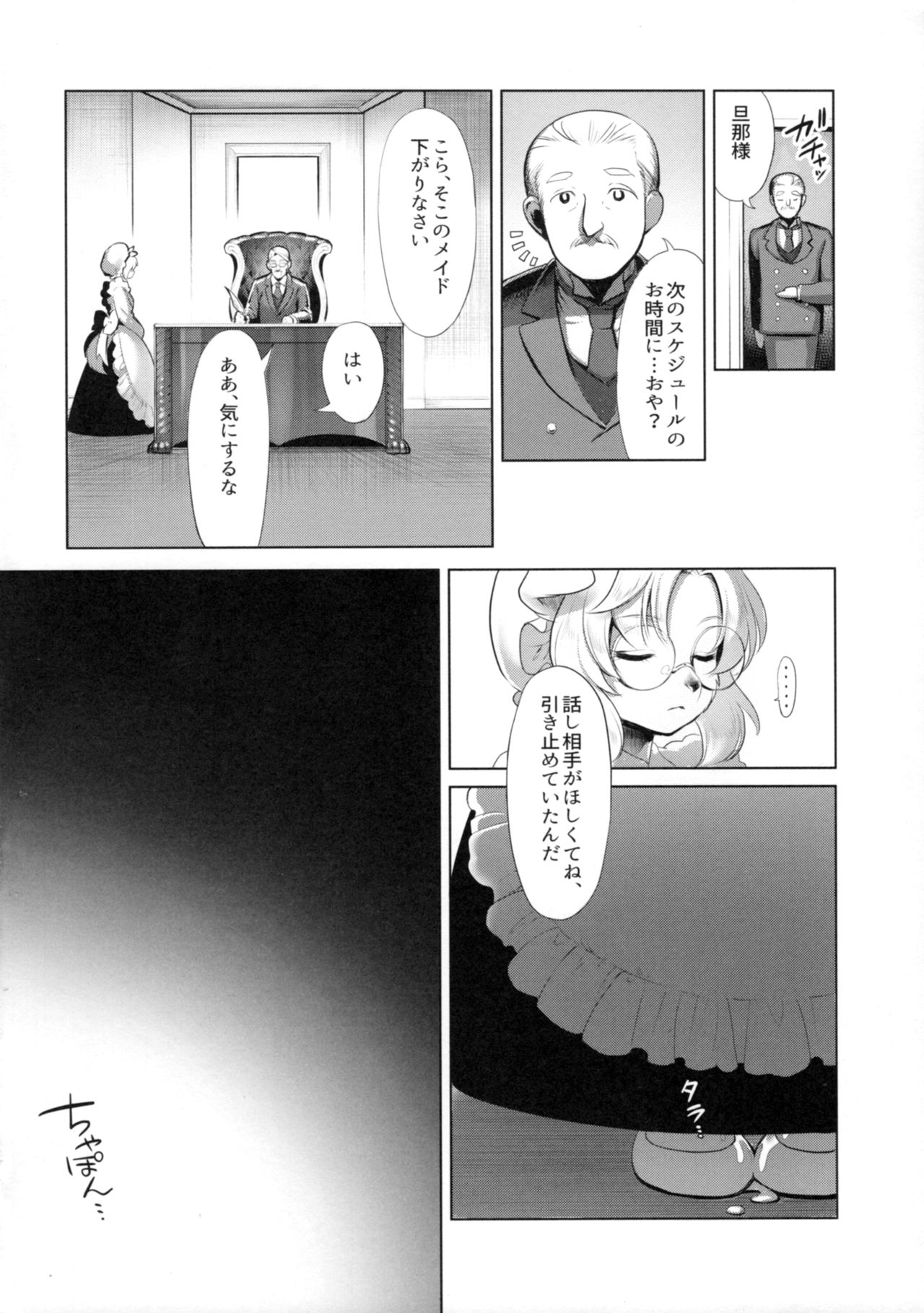 Limitless 2 page 5 full