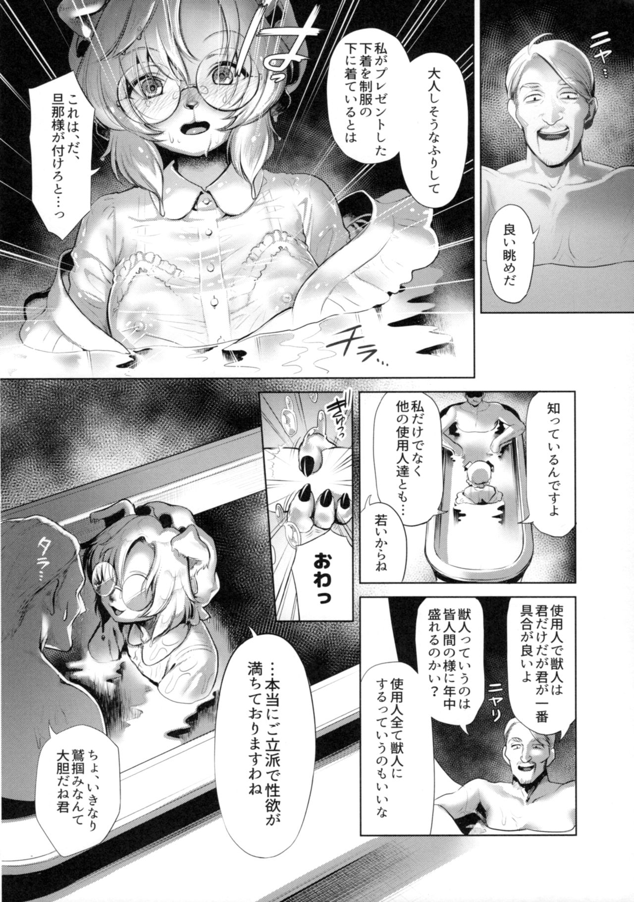 Limitless 2 page 7 full