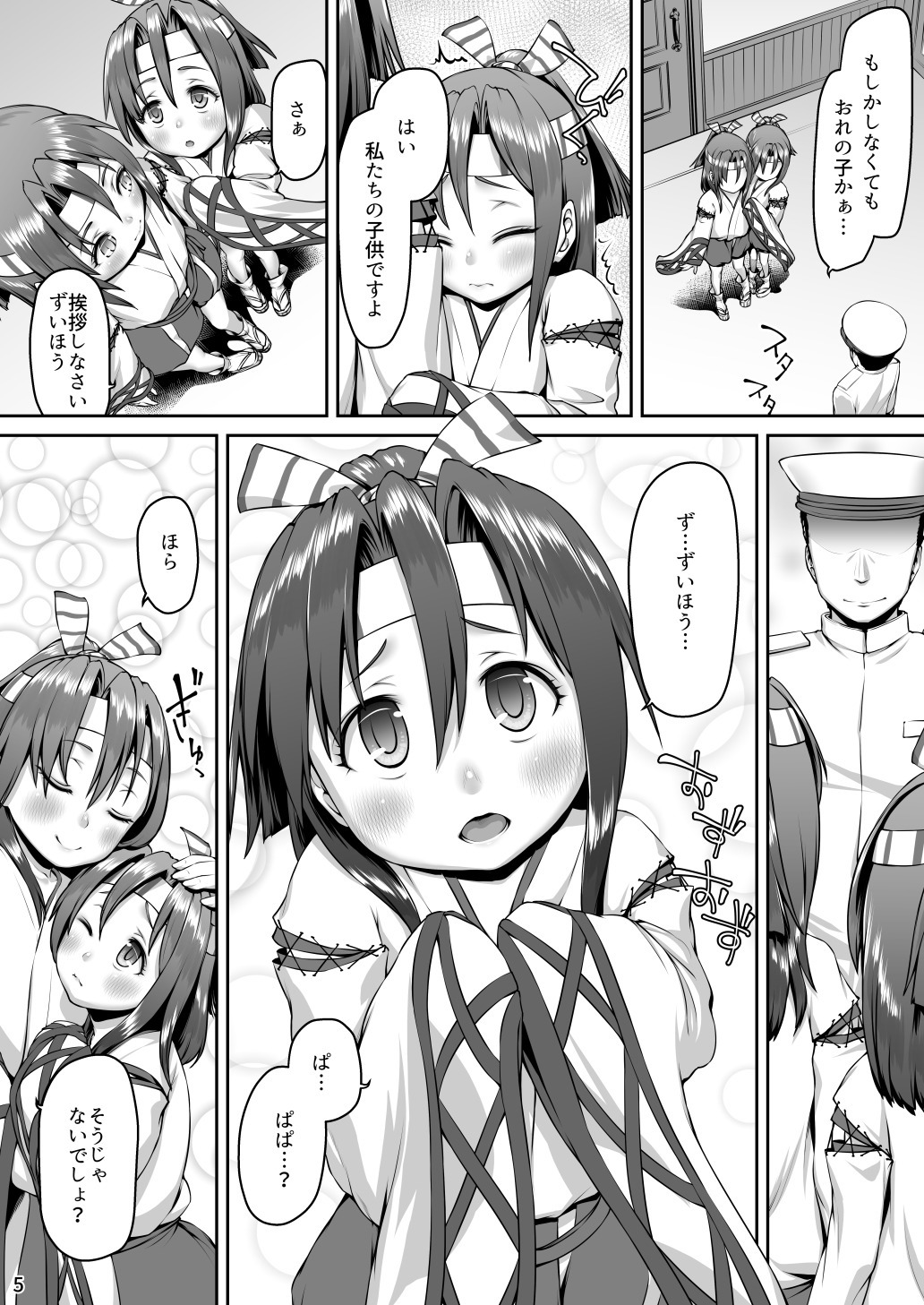 Zuihou Nisshi 4 page 4 full