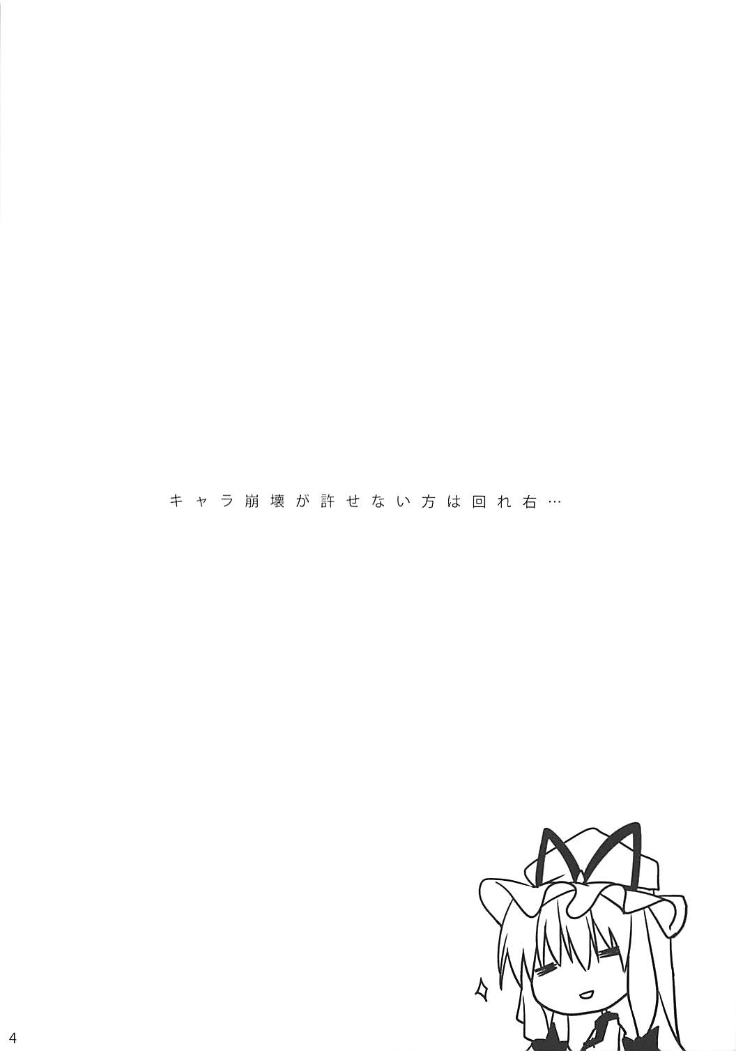 Sunao na Kawaii Kanojo page 3 full