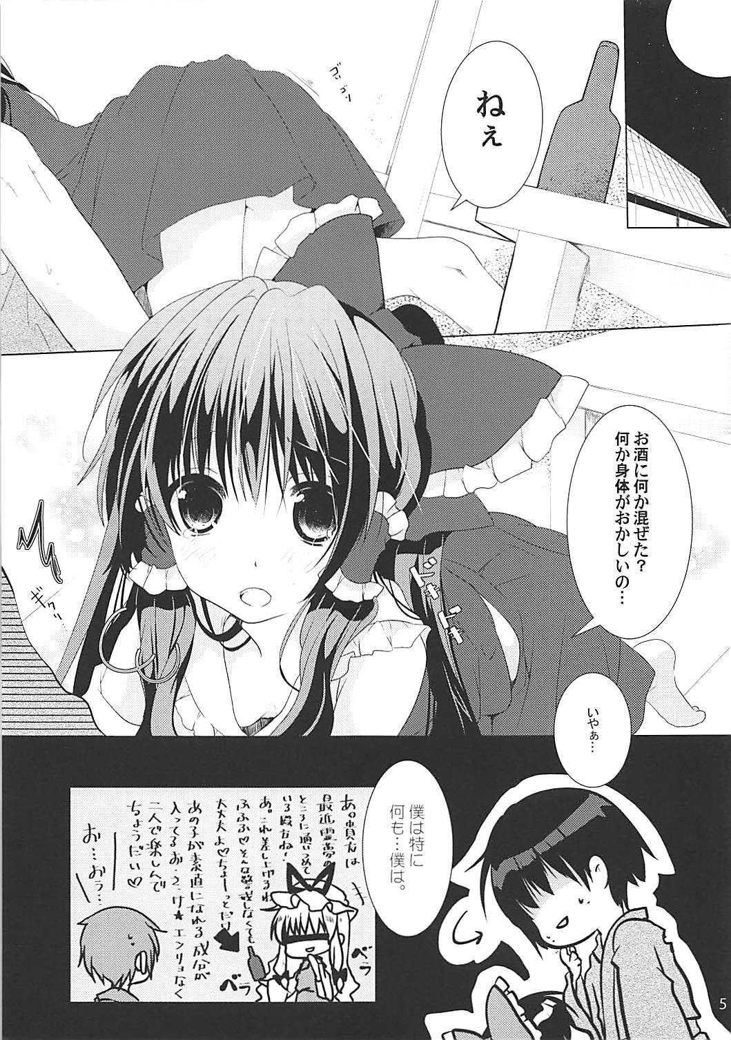 Sunao na Kawaii Kanojo page 4 full