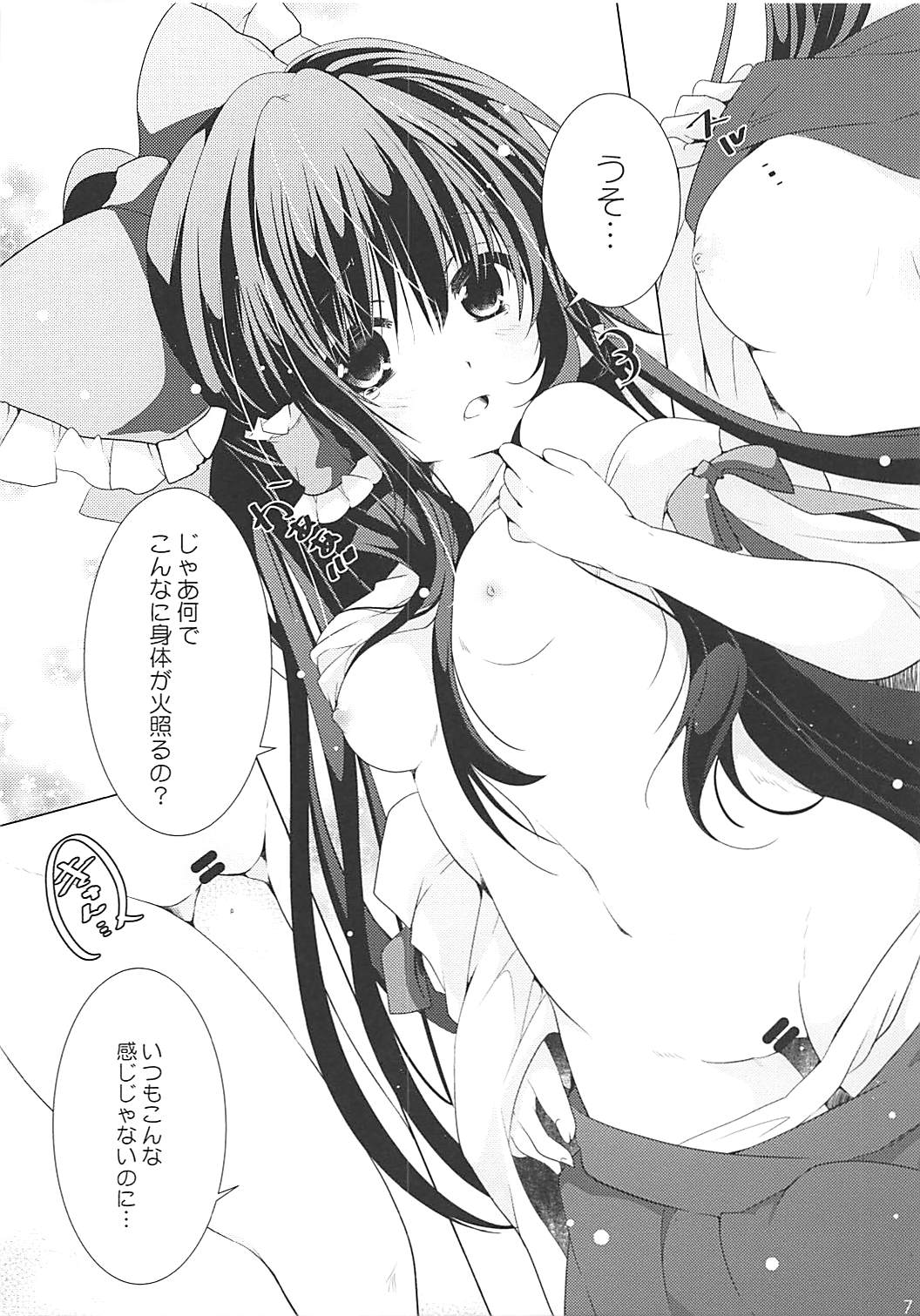 Sunao na Kawaii Kanojo page 5 full