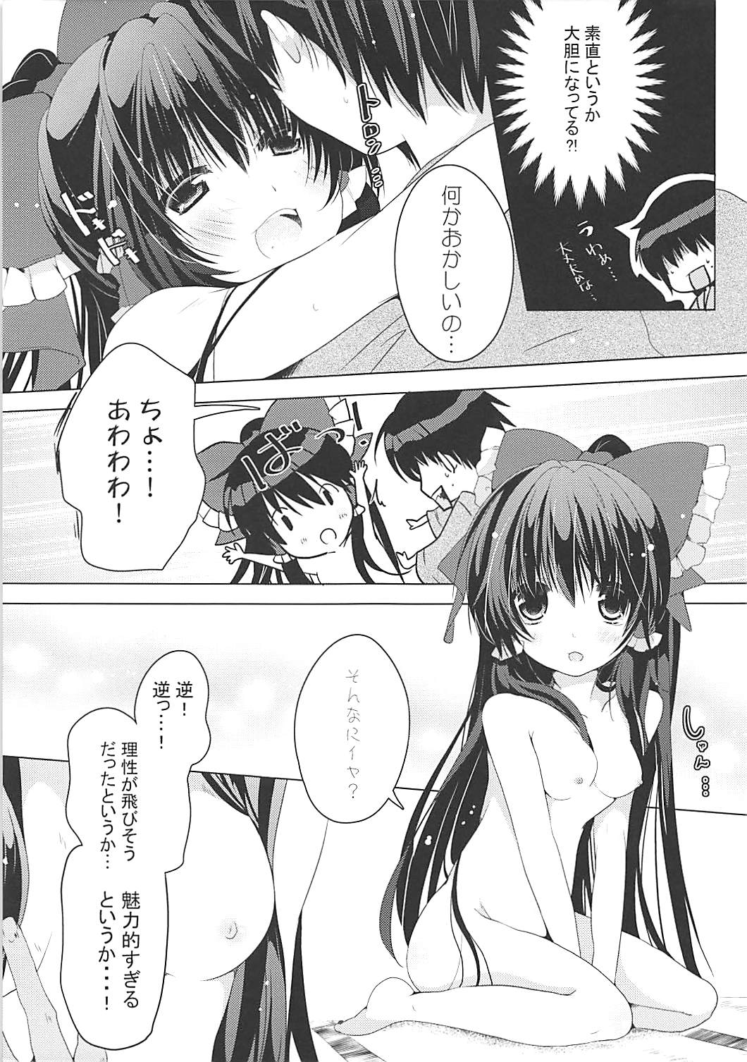 Sunao na Kawaii Kanojo page 6 full