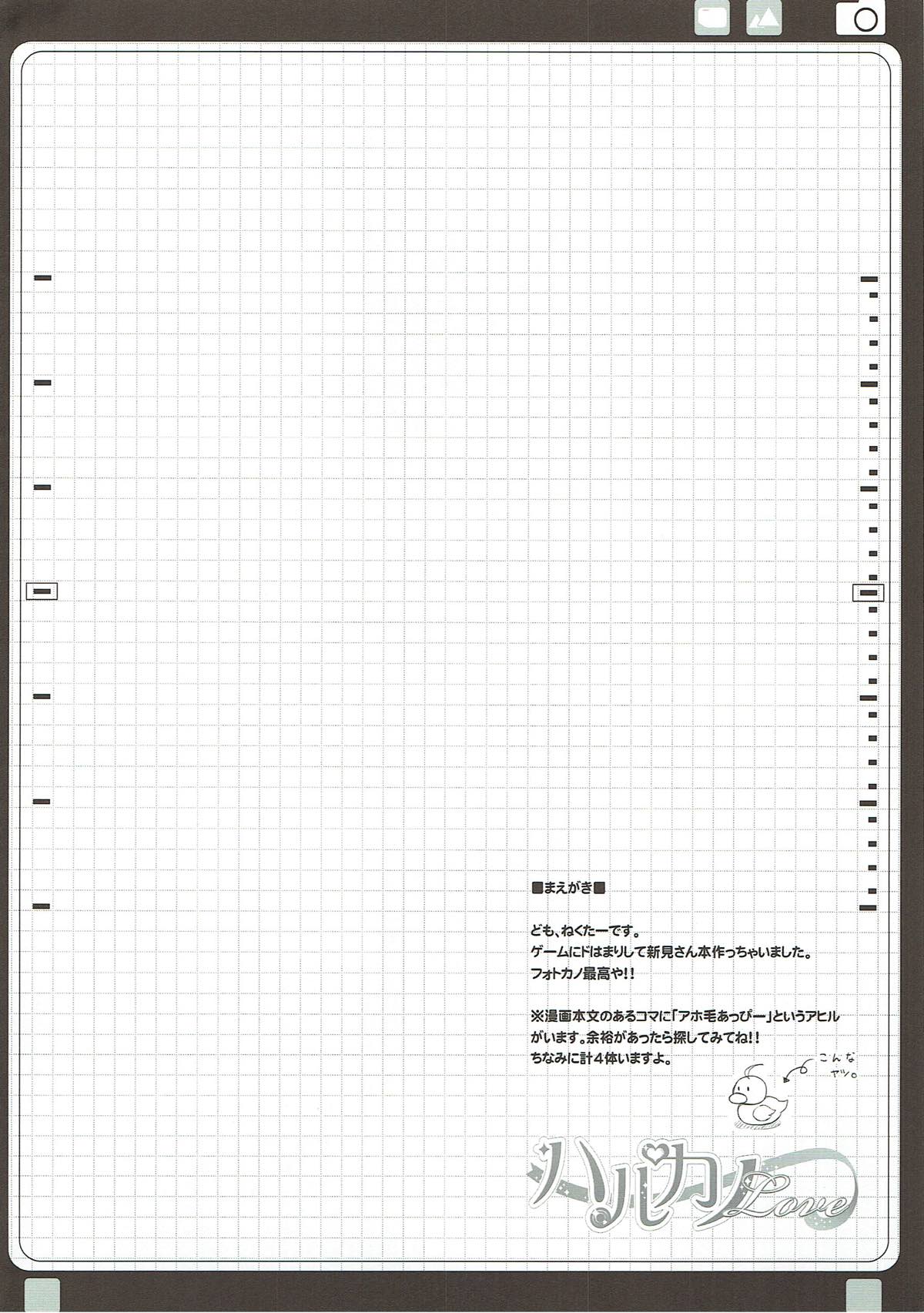 Haru Kano Love page 3 full