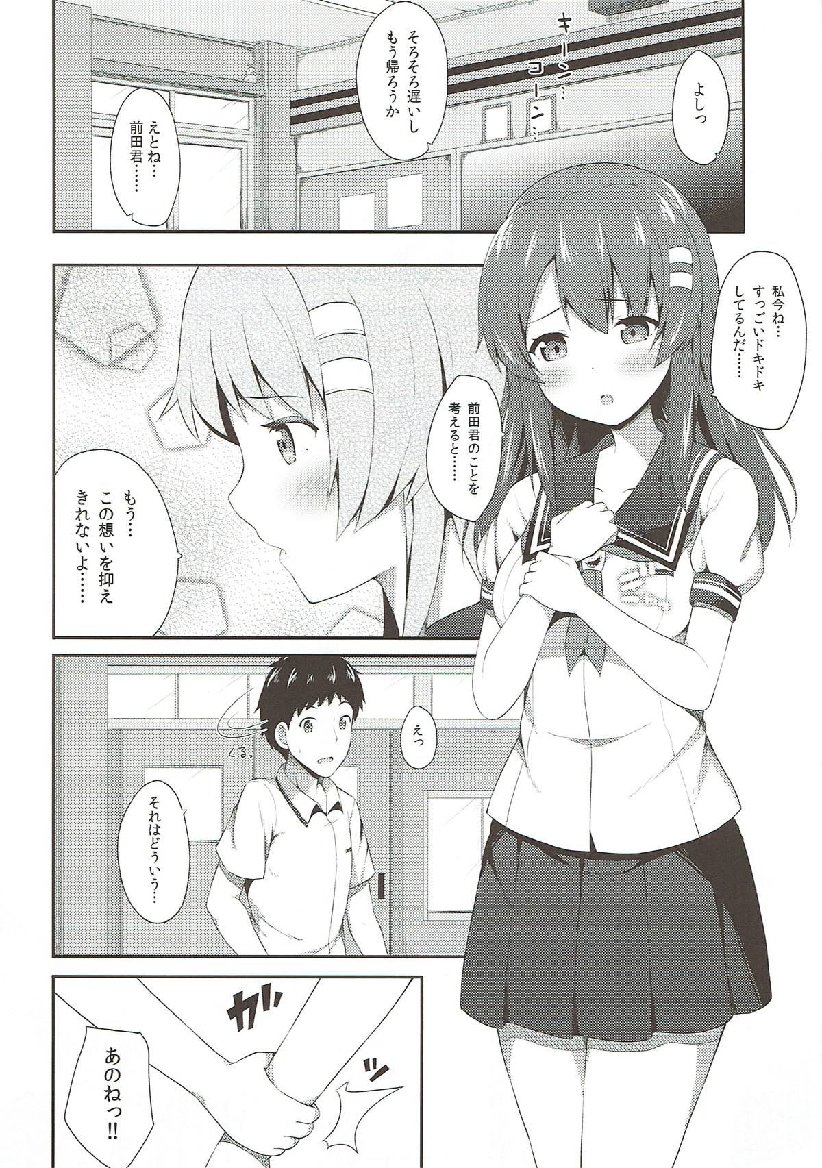 Haru Kano Love page 5 full