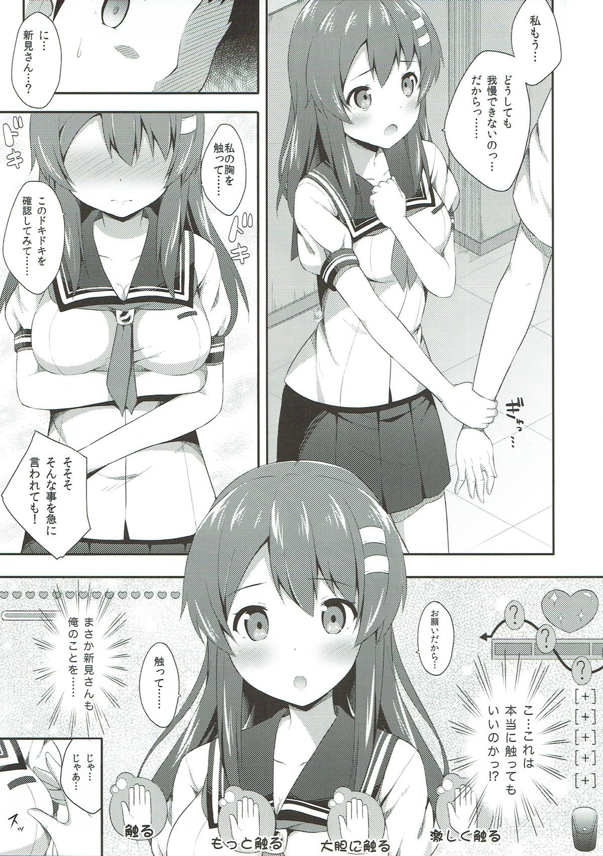 Haru Kano Love page 6 full