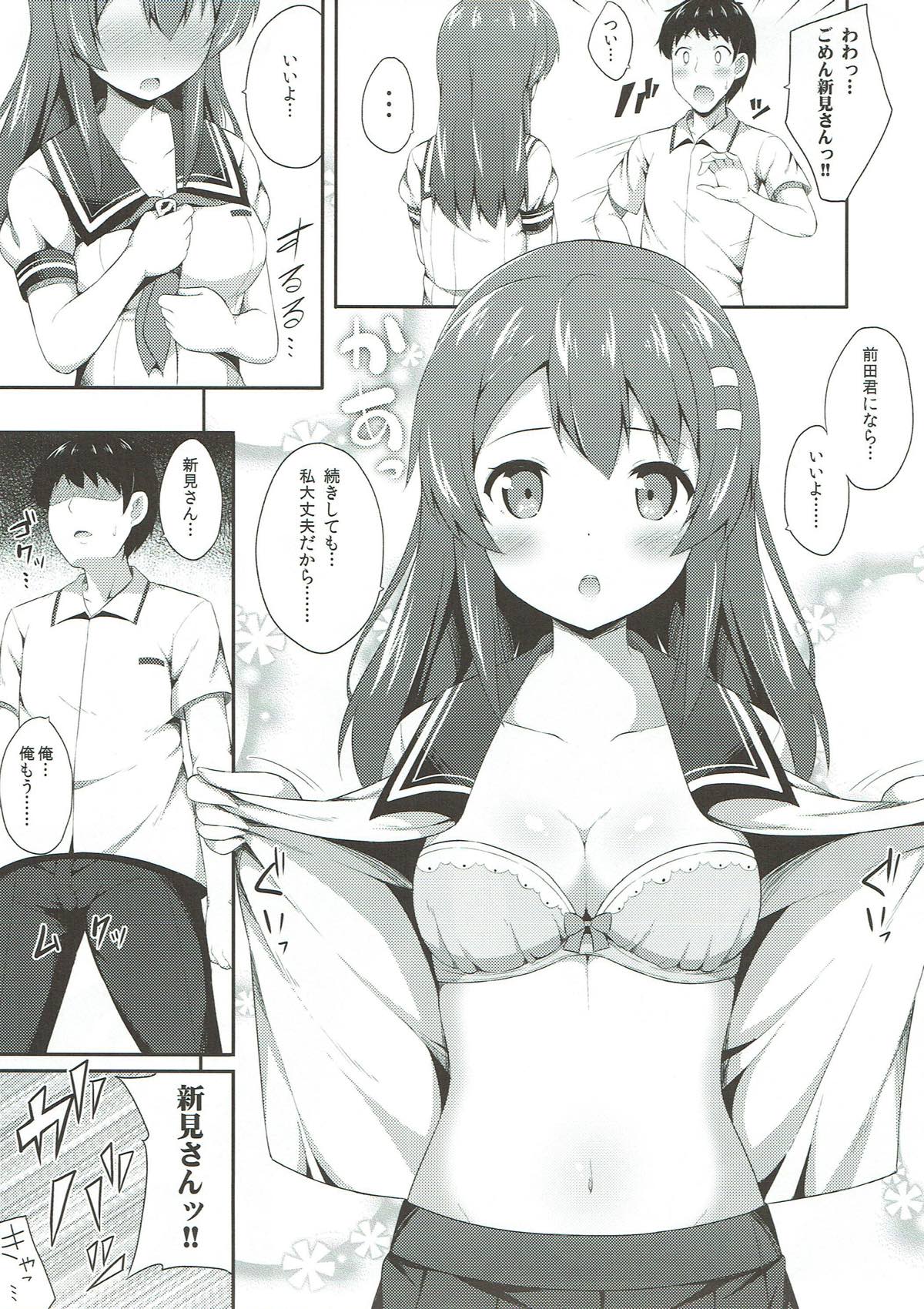 Haru Kano Love page 8 full
