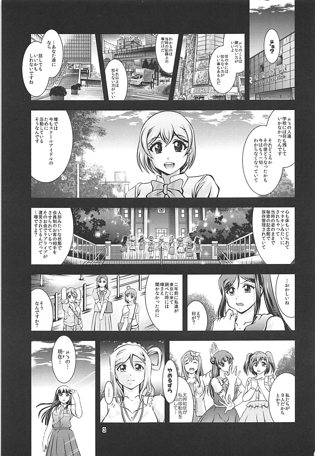 ProjectAqours EP02:"M"EMORIES page 2 full