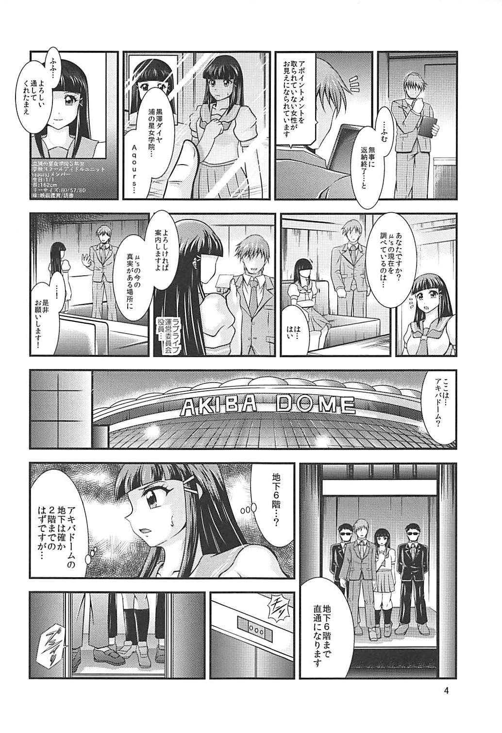 ProjectAqours EP02:"M"EMORIES page 3 full