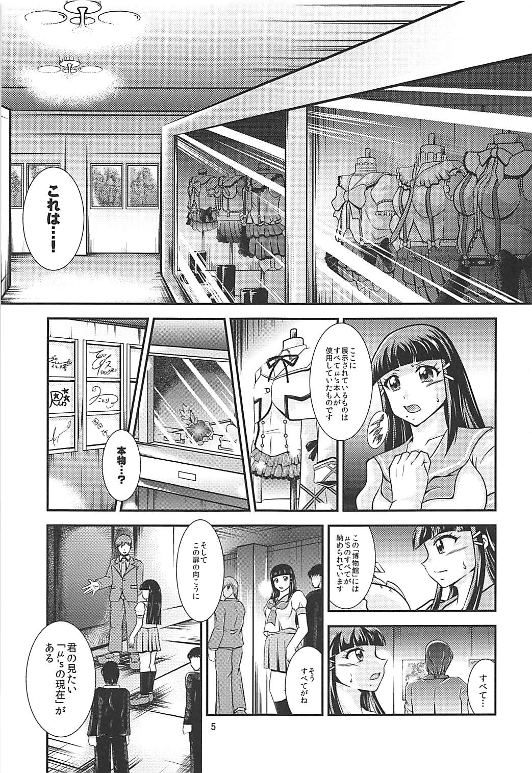 ProjectAqours EP02:"M"EMORIES page 4 full