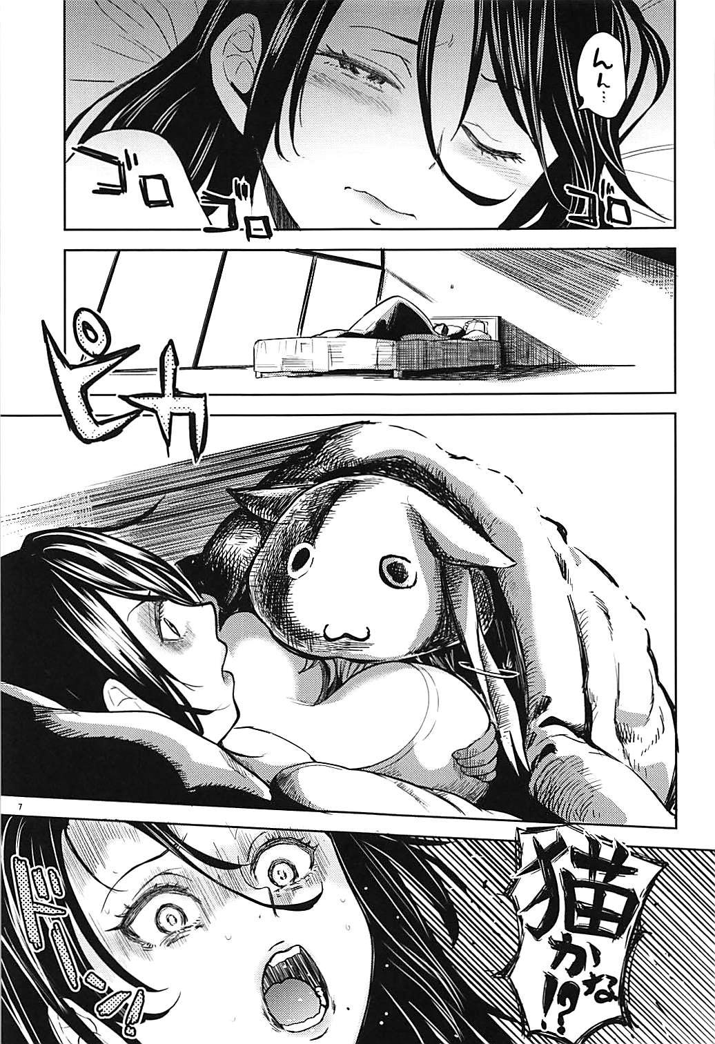 Itsumo no Tomoe-san-chi page 8 full