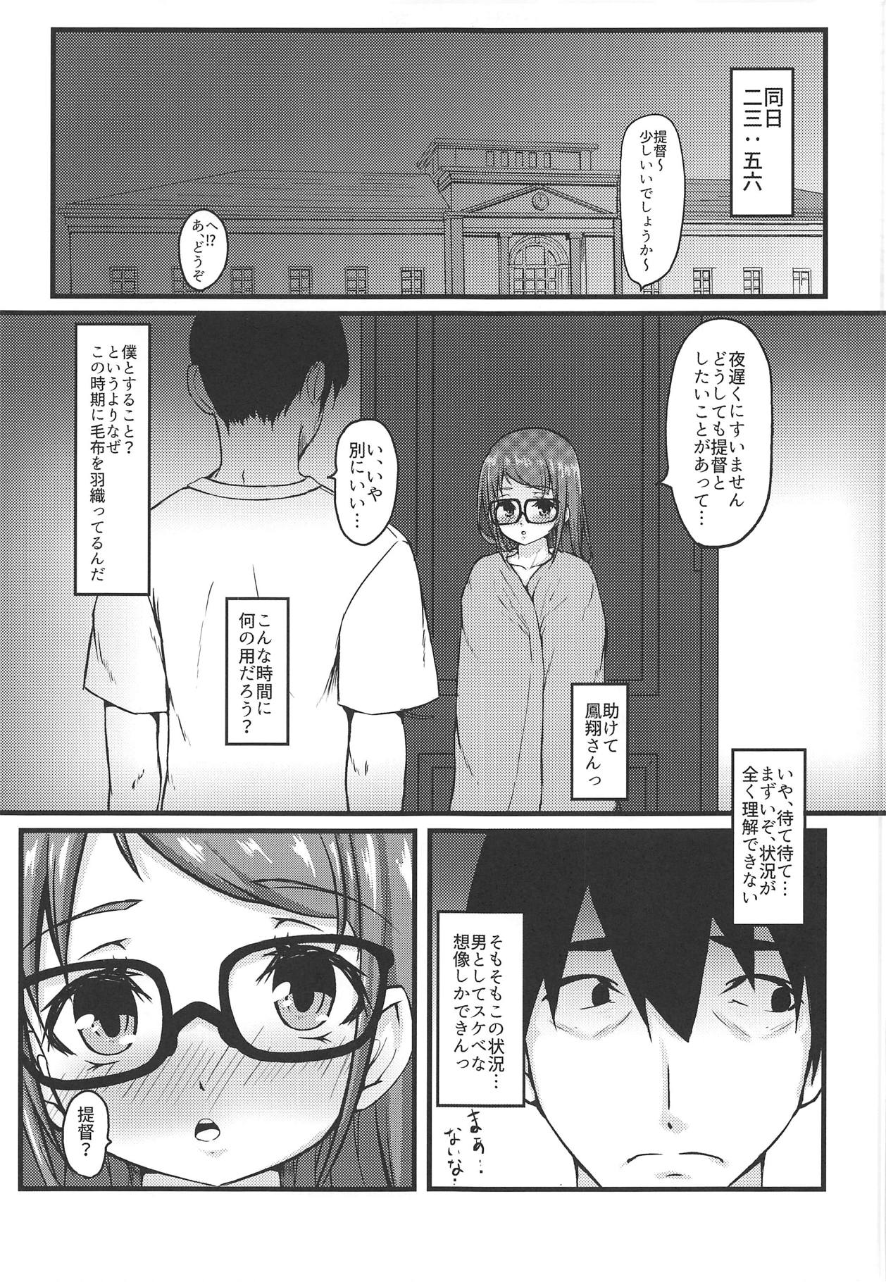 Samidare Note Ichi page 4 full