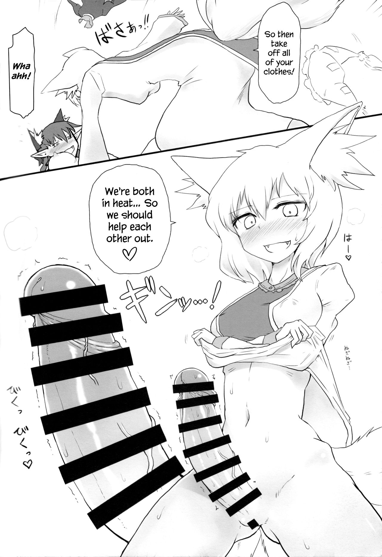 KitsuNeko. page 3 full