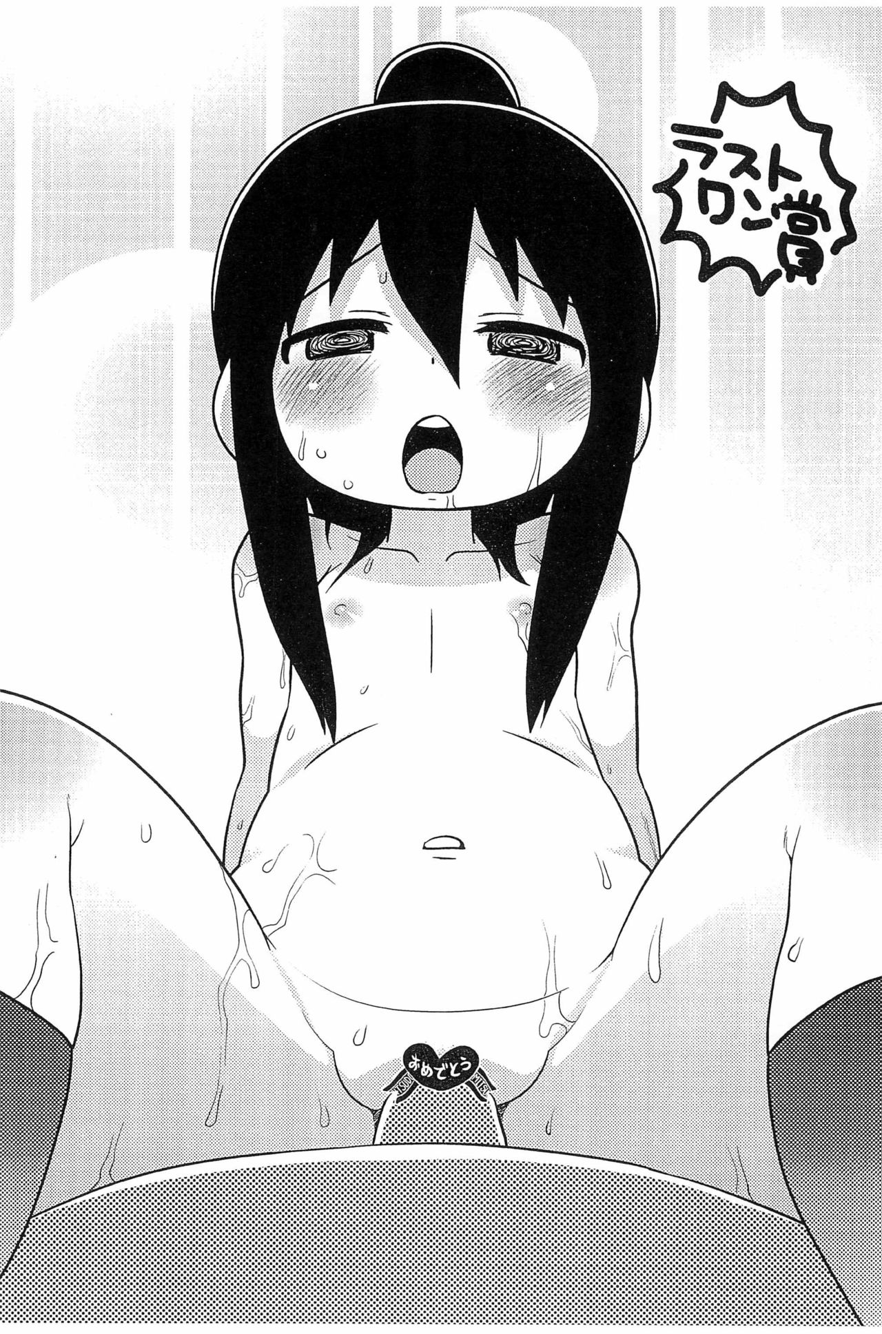 Mitsudomoe Matome Yokokuban page 10 full