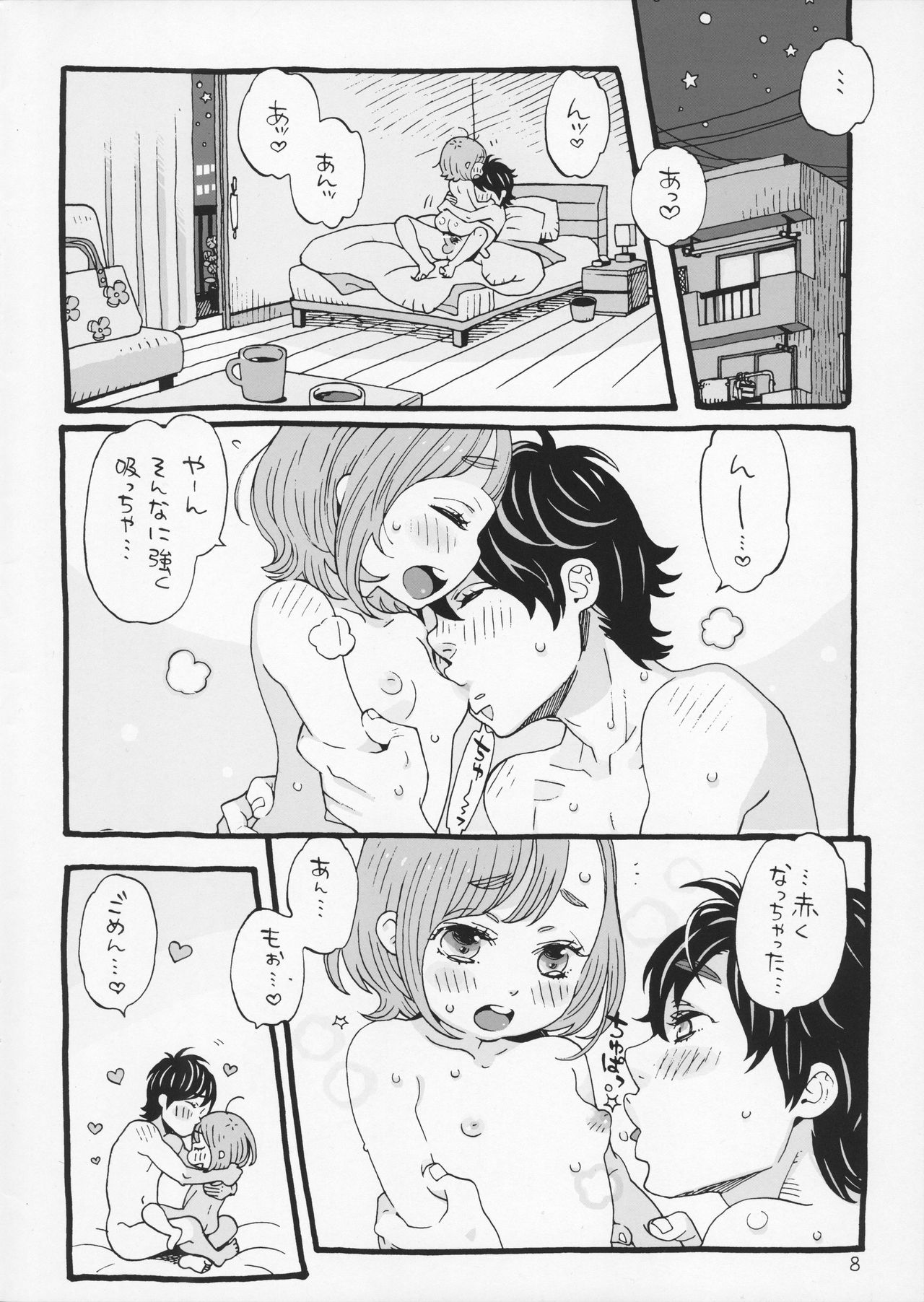 Cherry no Kahanshin page 8 full