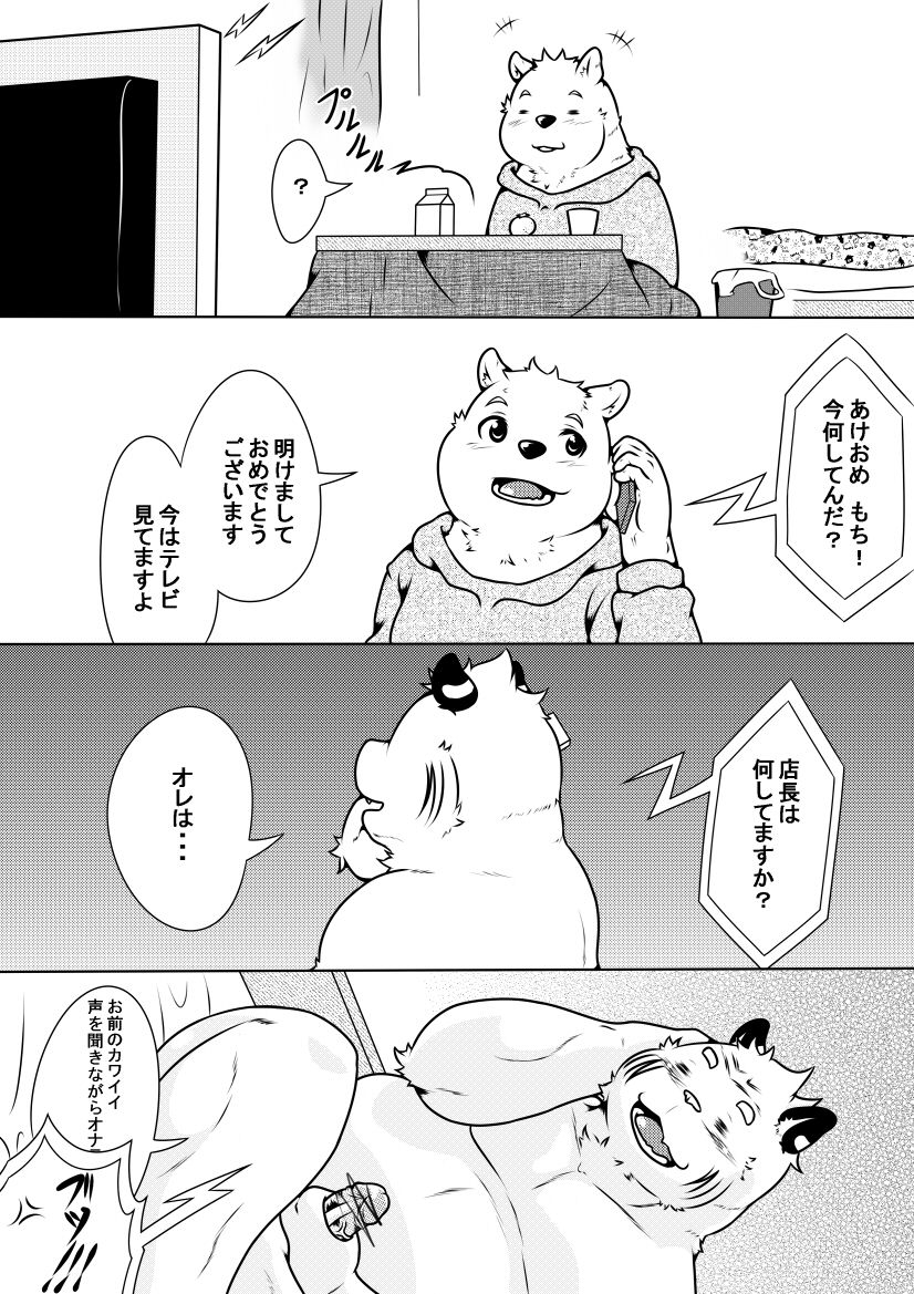 Shirato Shobou e Youkoso! Part 5 page 1 full